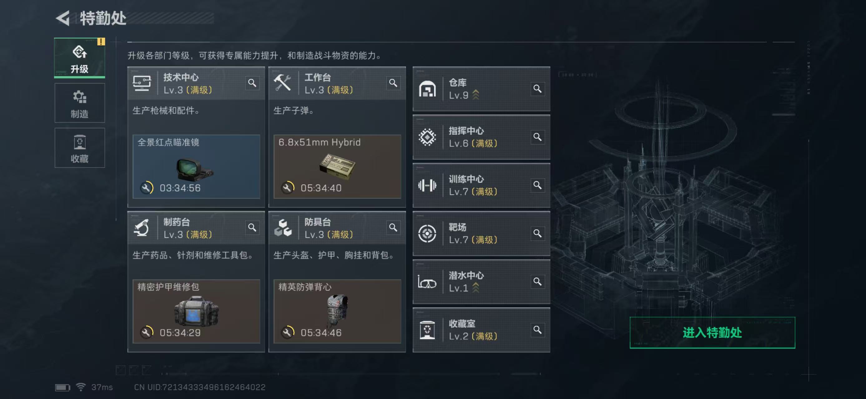 SJZCMW425234三角洲行动账号详情图7