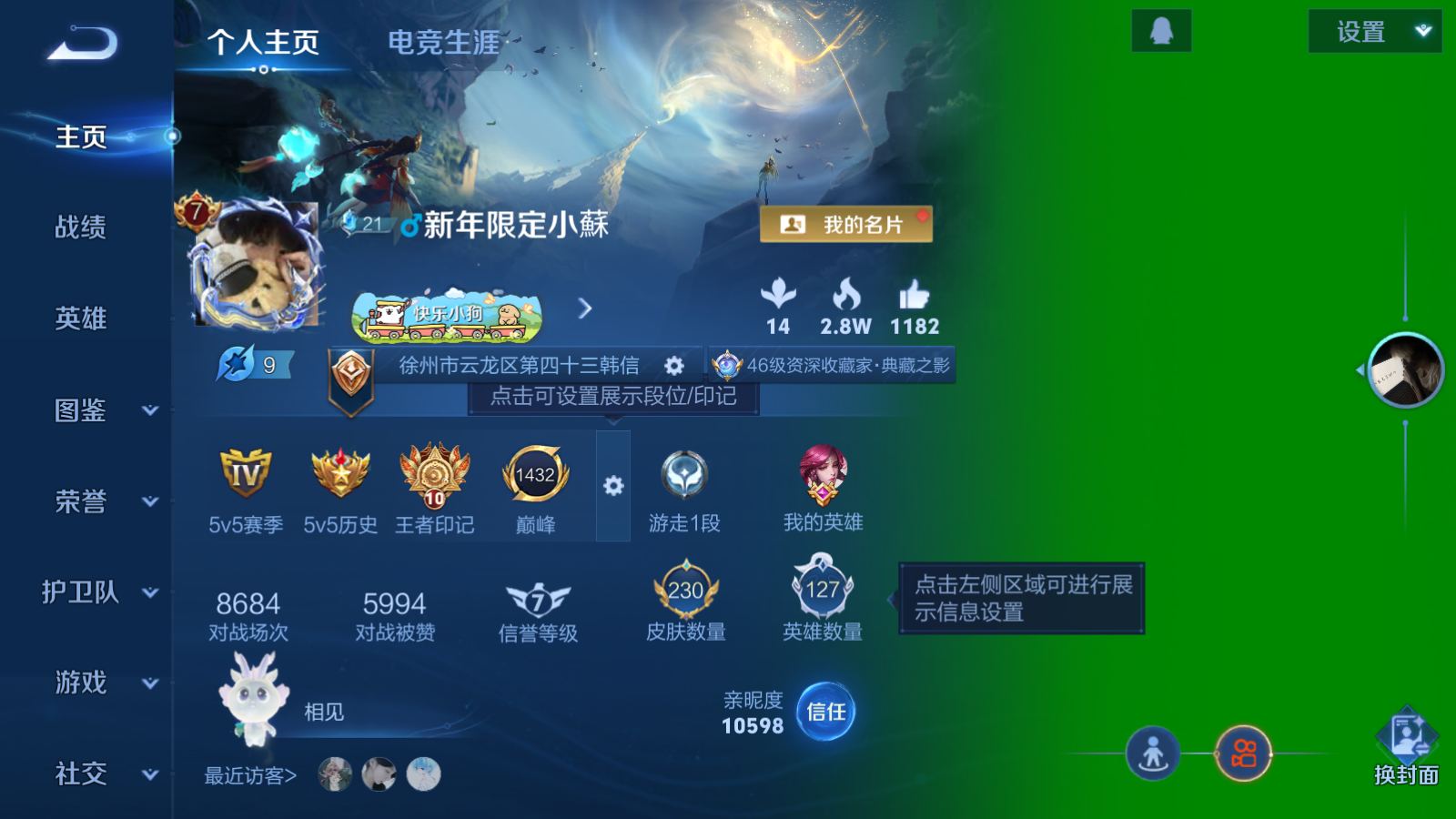 WZCMW469594王者荣耀账号详情图2 WZCMW469594王者荣耀账号详情图2