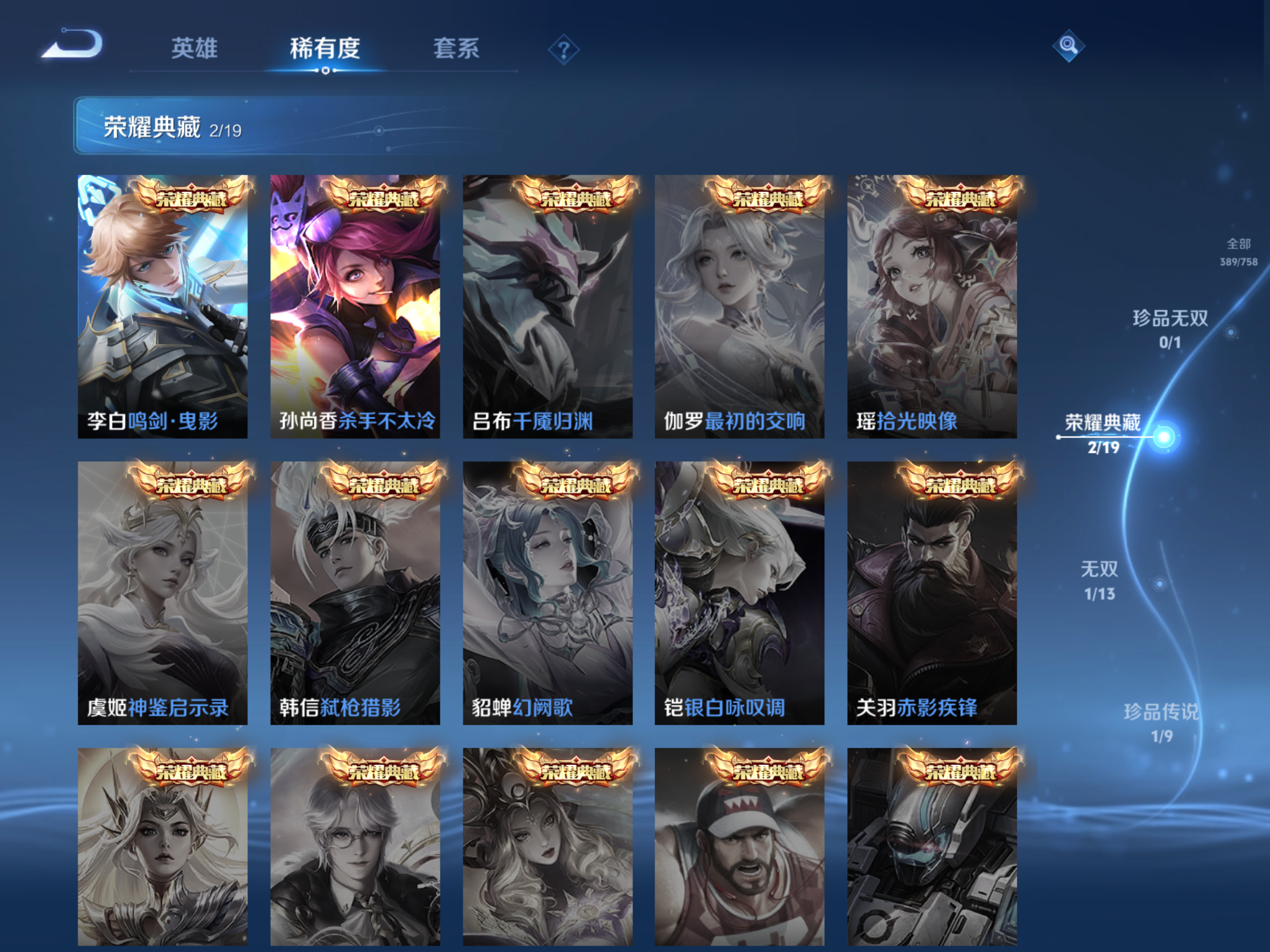 WZCMW469613王者荣耀账号详情图6