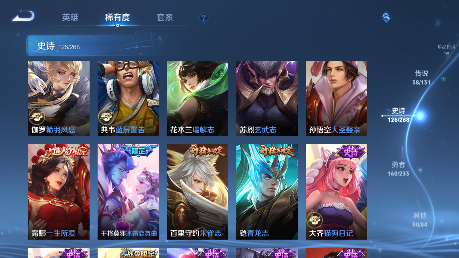 WZCMW470191王者荣耀账号详情图19