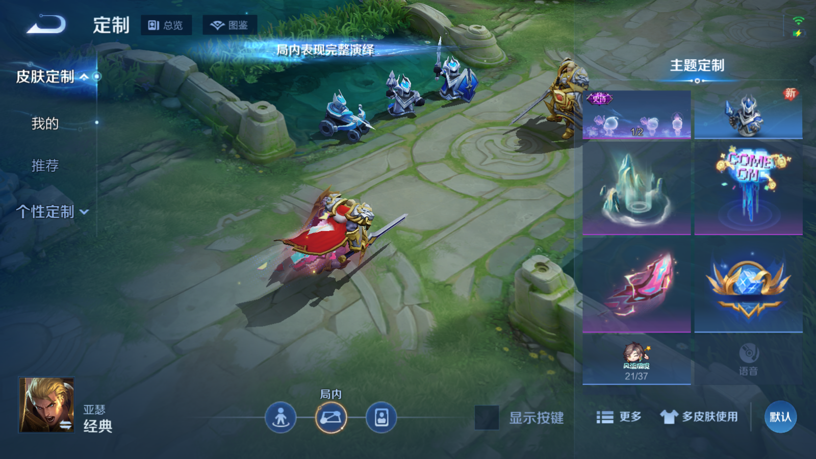 WZCMW470098王者荣耀账号详情图19