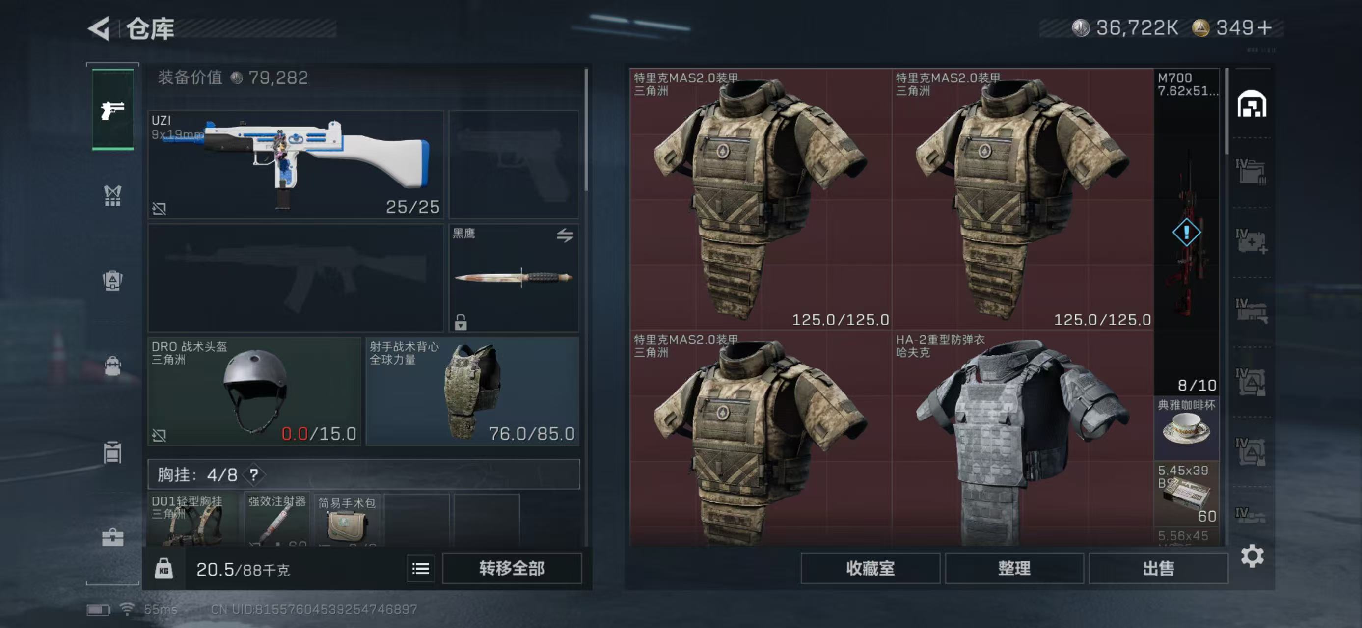 SJZCMW425240三角洲行动账号详情图5