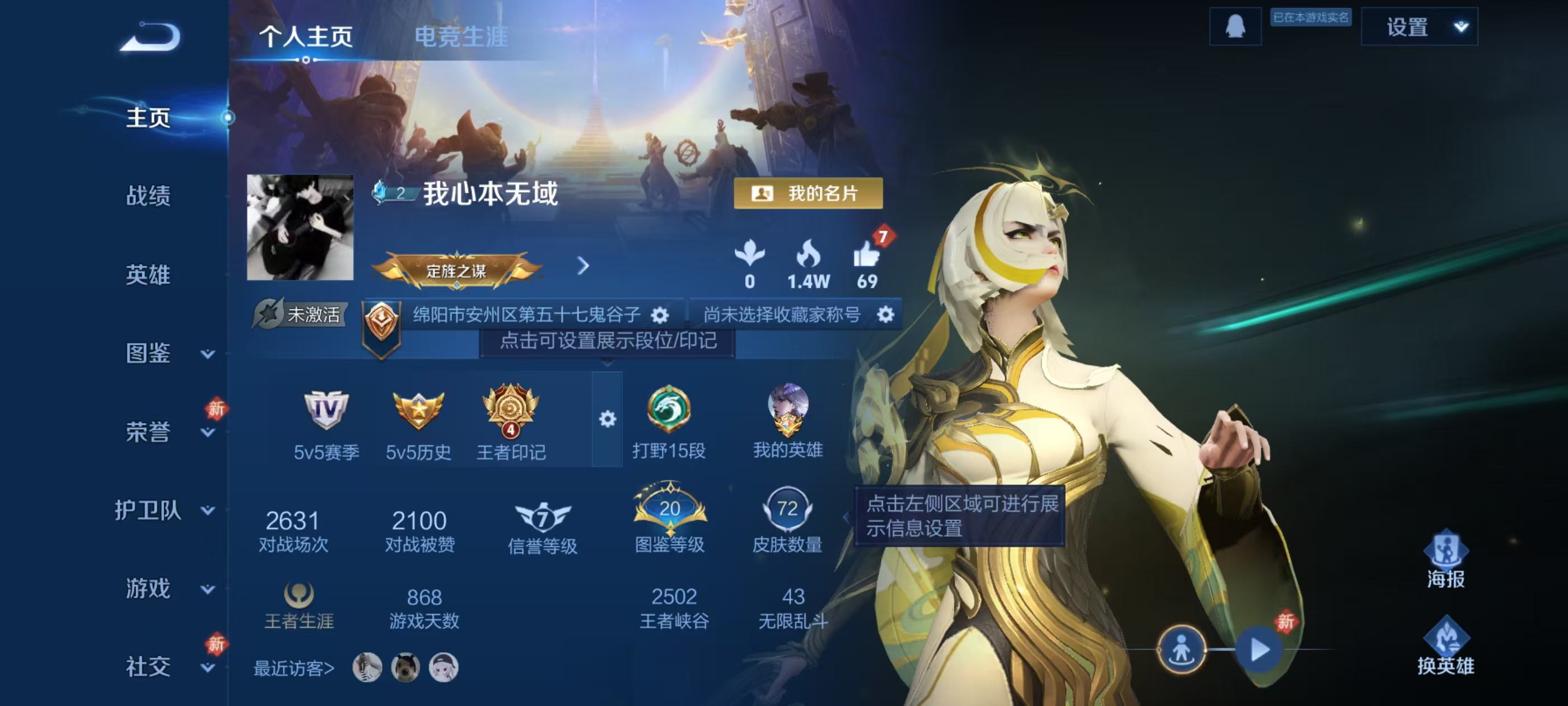 WZCMW461247王者荣耀账号详情图2