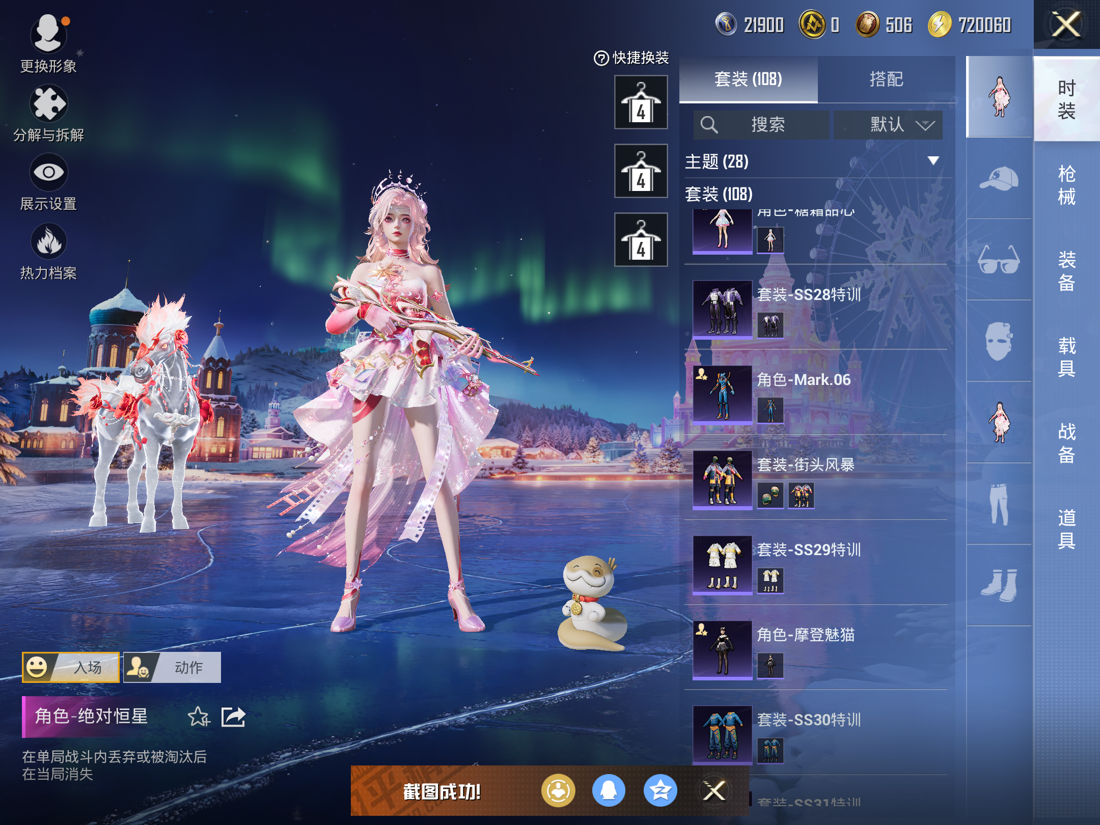 HPCMW436759和平精英账号详情图6