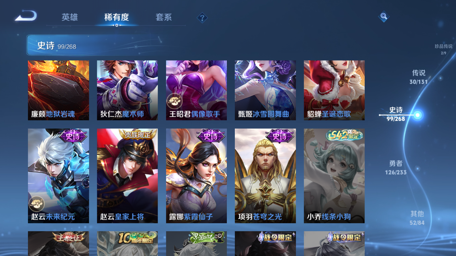 WZCMW469605王者荣耀账号详情图21