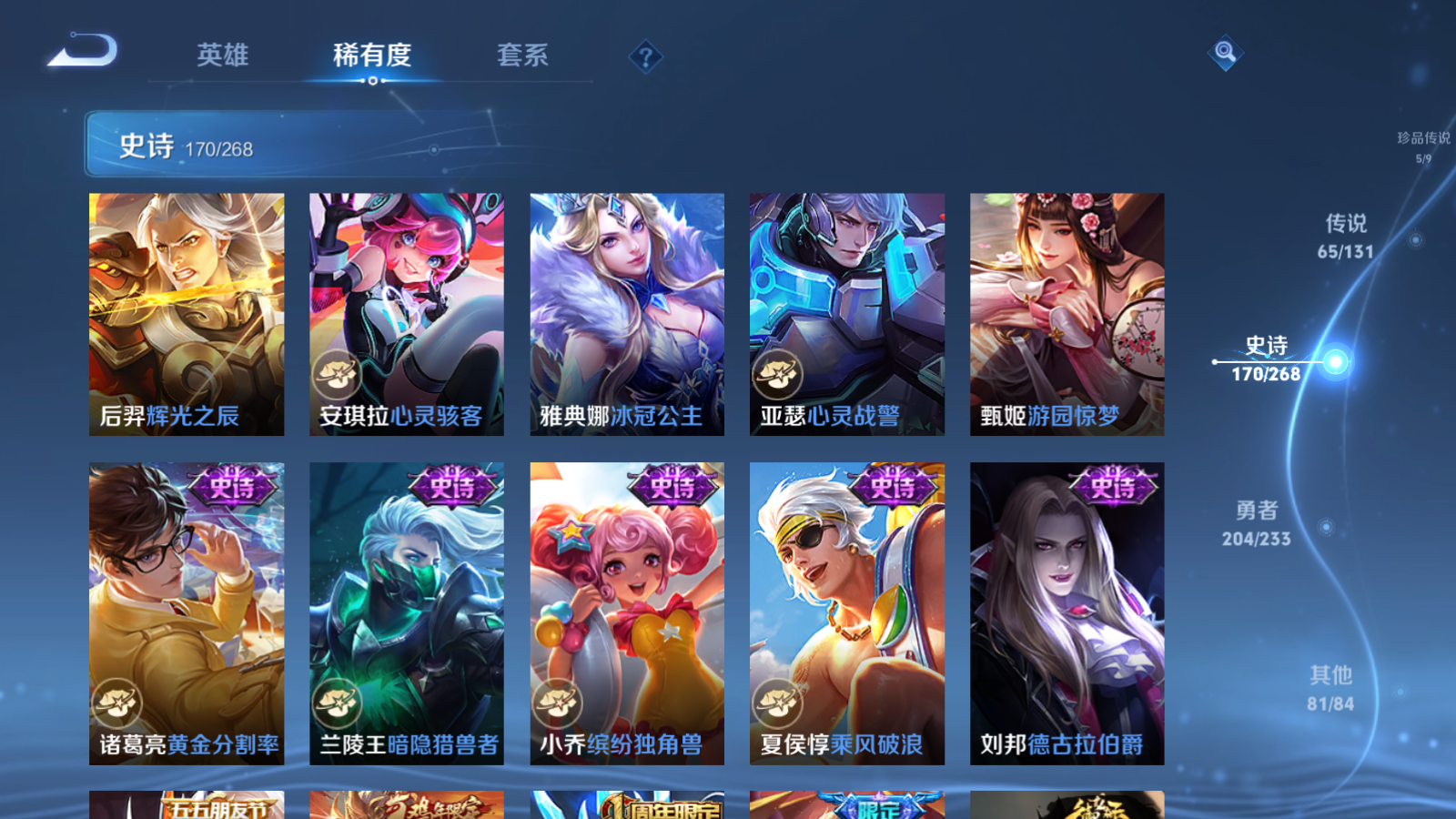 WZCMW470107王者荣耀账号详情图30