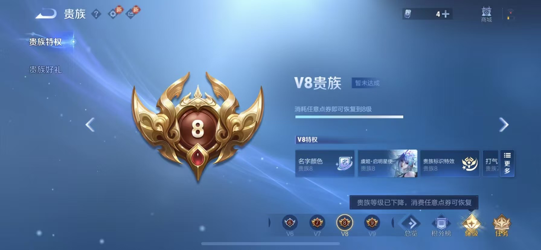 WZCMW461301王者荣耀账号详情图5