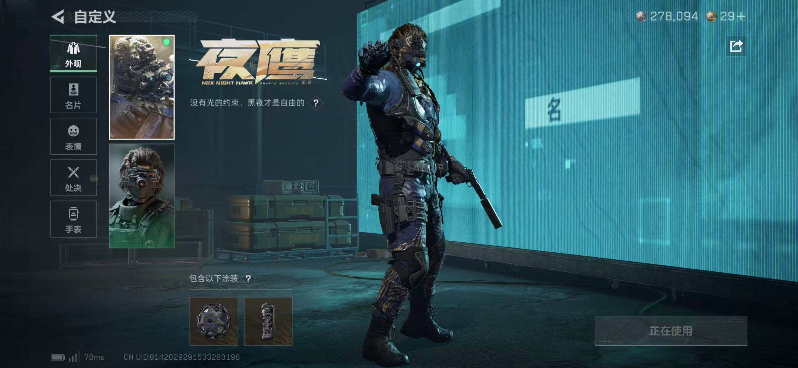 SJZCMW425232三角洲行动账号详情图8