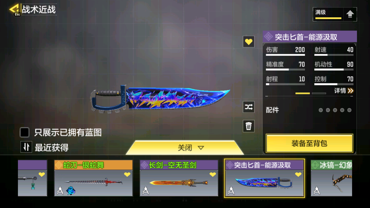 SMFFWY40314使命召唤手游账号详情图26