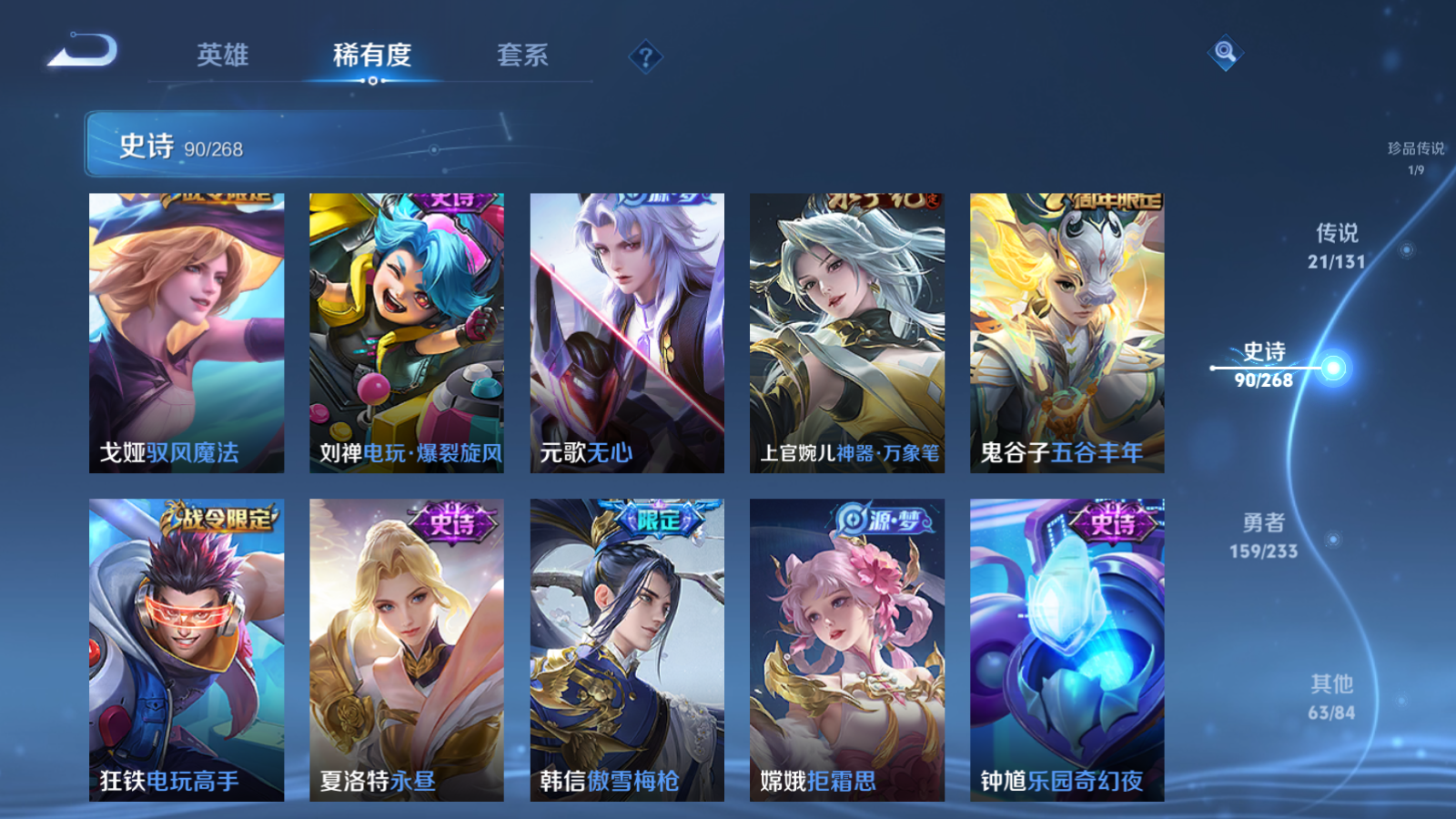 WZLX4221342王者荣耀账号详情图14