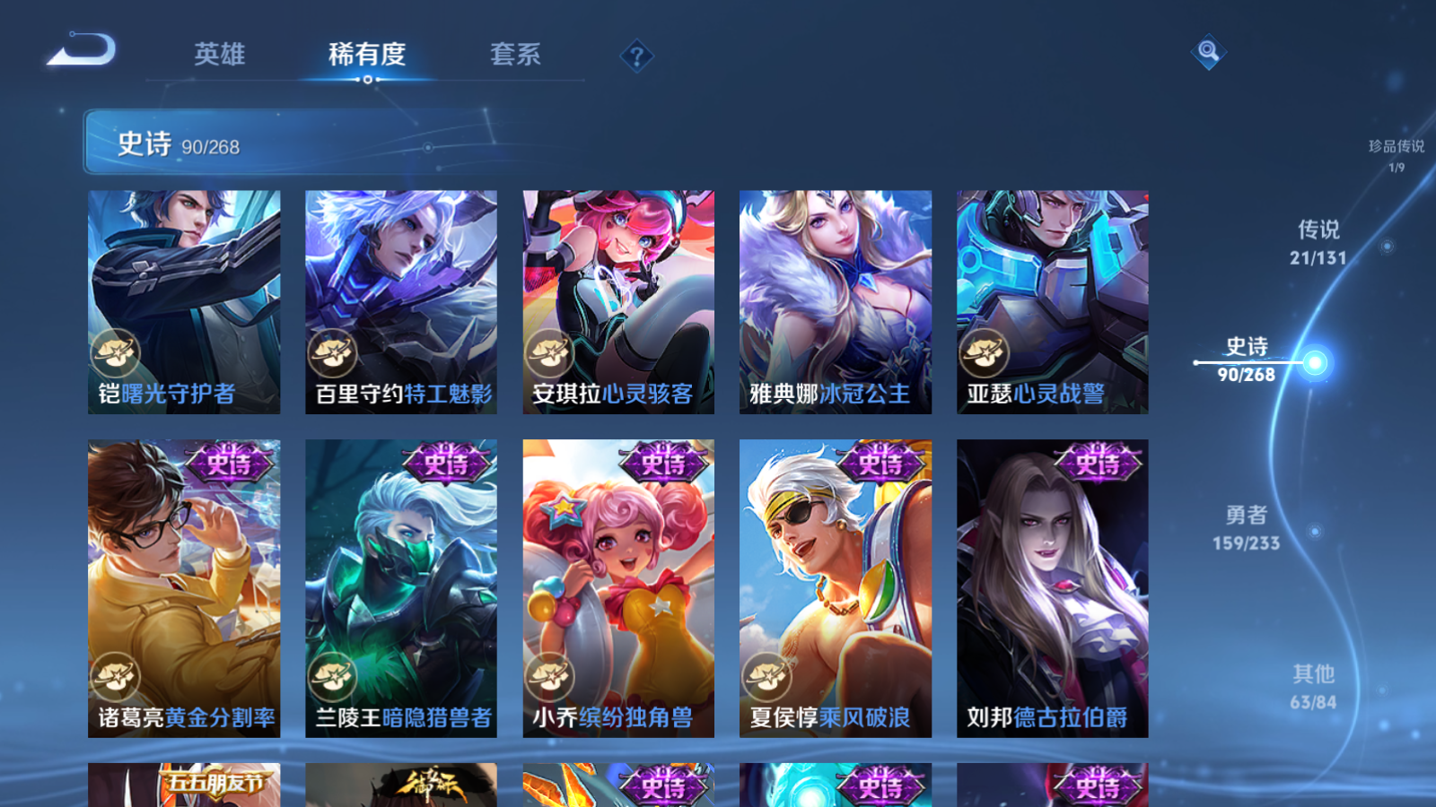 WZLX4221342王者荣耀账号详情图17