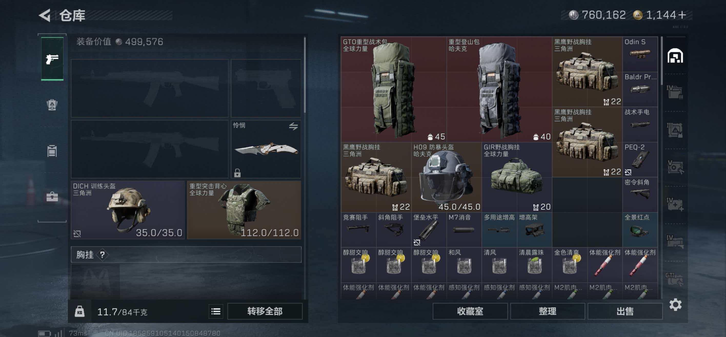 SJZCMW416510三角洲行动账号详情图4