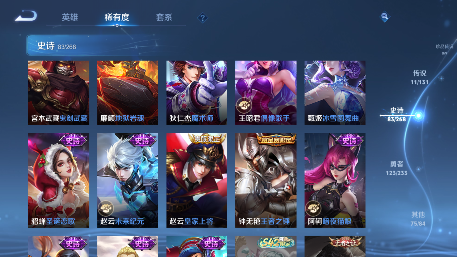 WZCMW469622王者荣耀账号详情图16 WZCMW469622王者荣耀账号详情图16