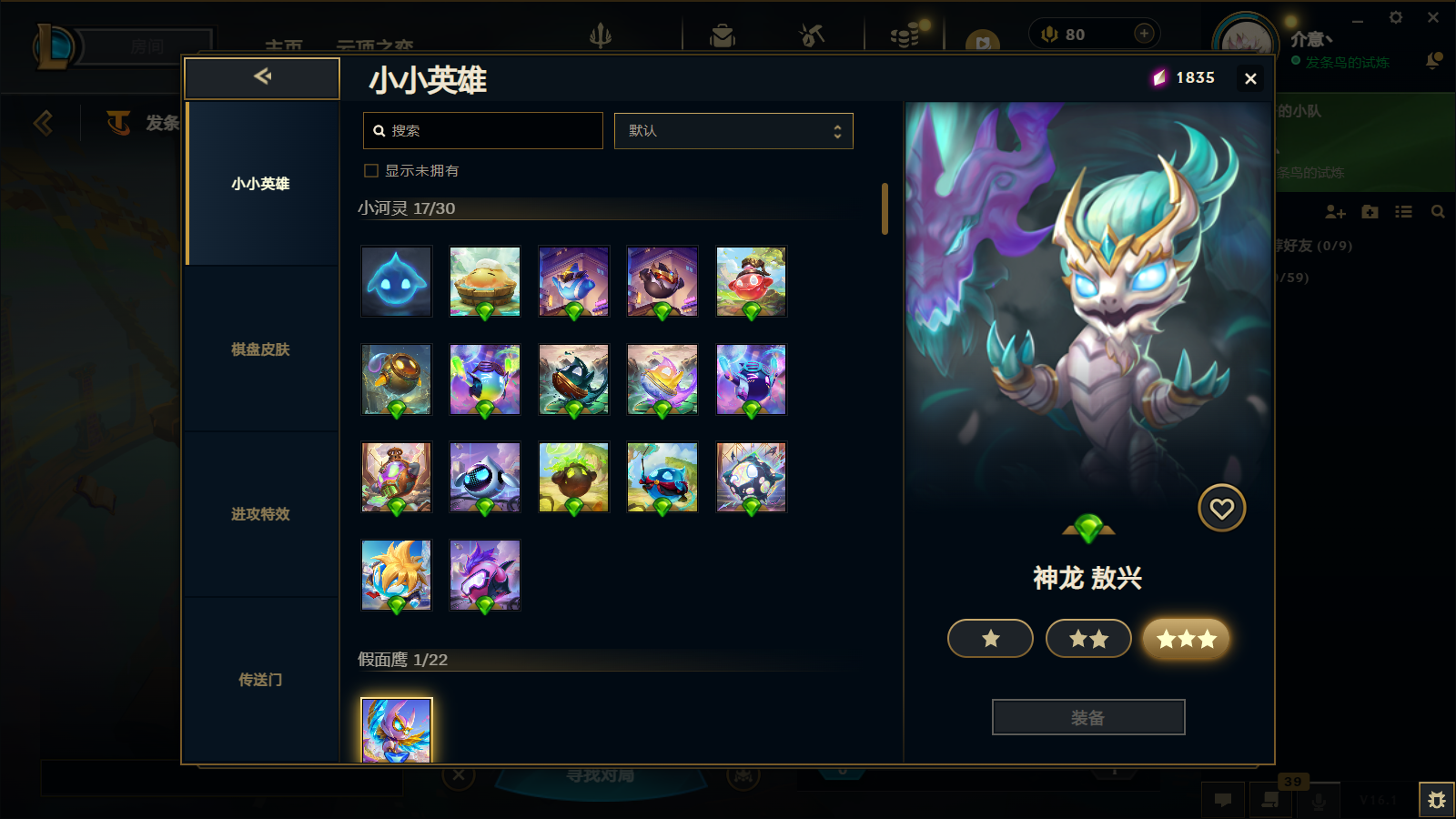 LOLCMW45856英雄联盟账号详情图44 LOLCMW45856英雄联盟账号详情图44