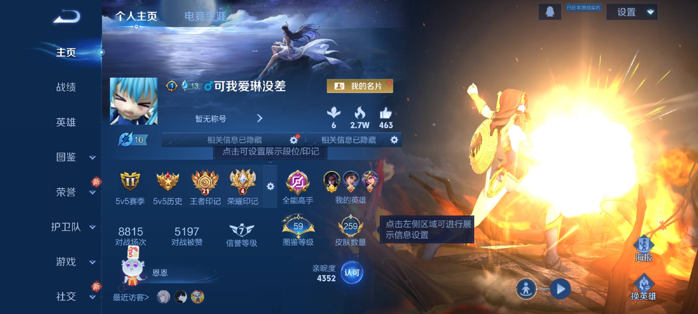 WZCMW461275王者荣耀账号详情图2