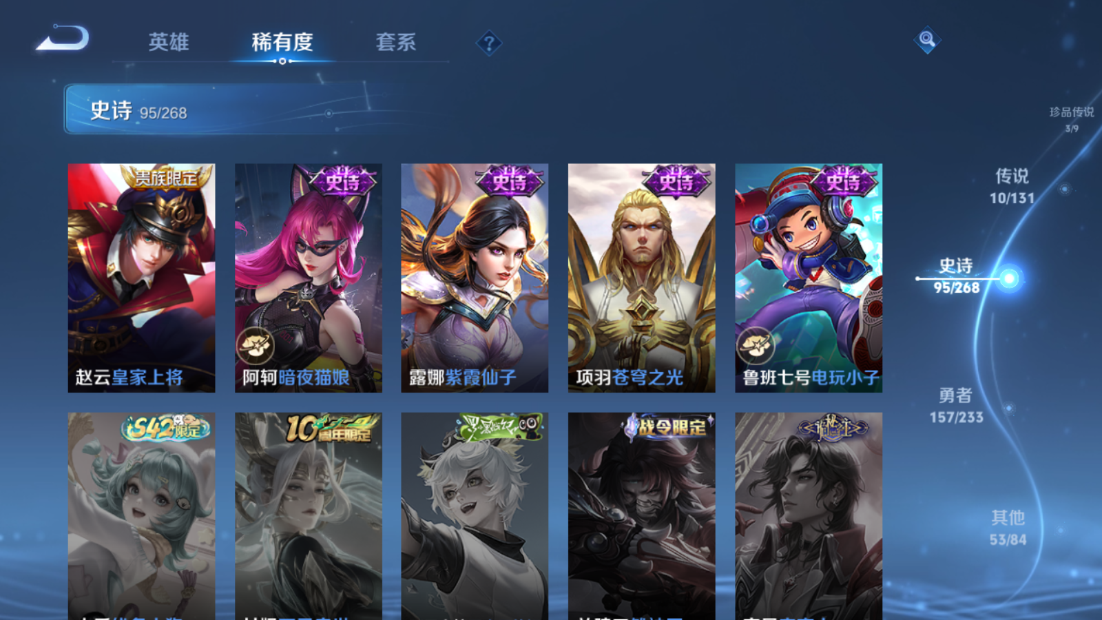 WZCMW469602王者荣耀账号详情图18