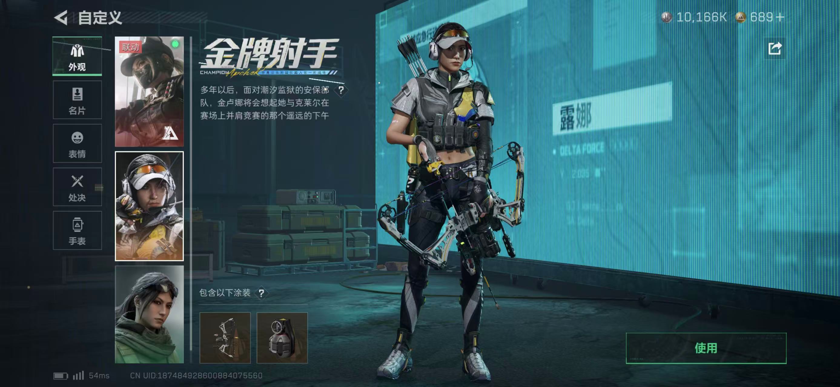 SJZCMW425235三角洲行动账号详情图11 SJZCMW425235三角洲行动账号详情图11