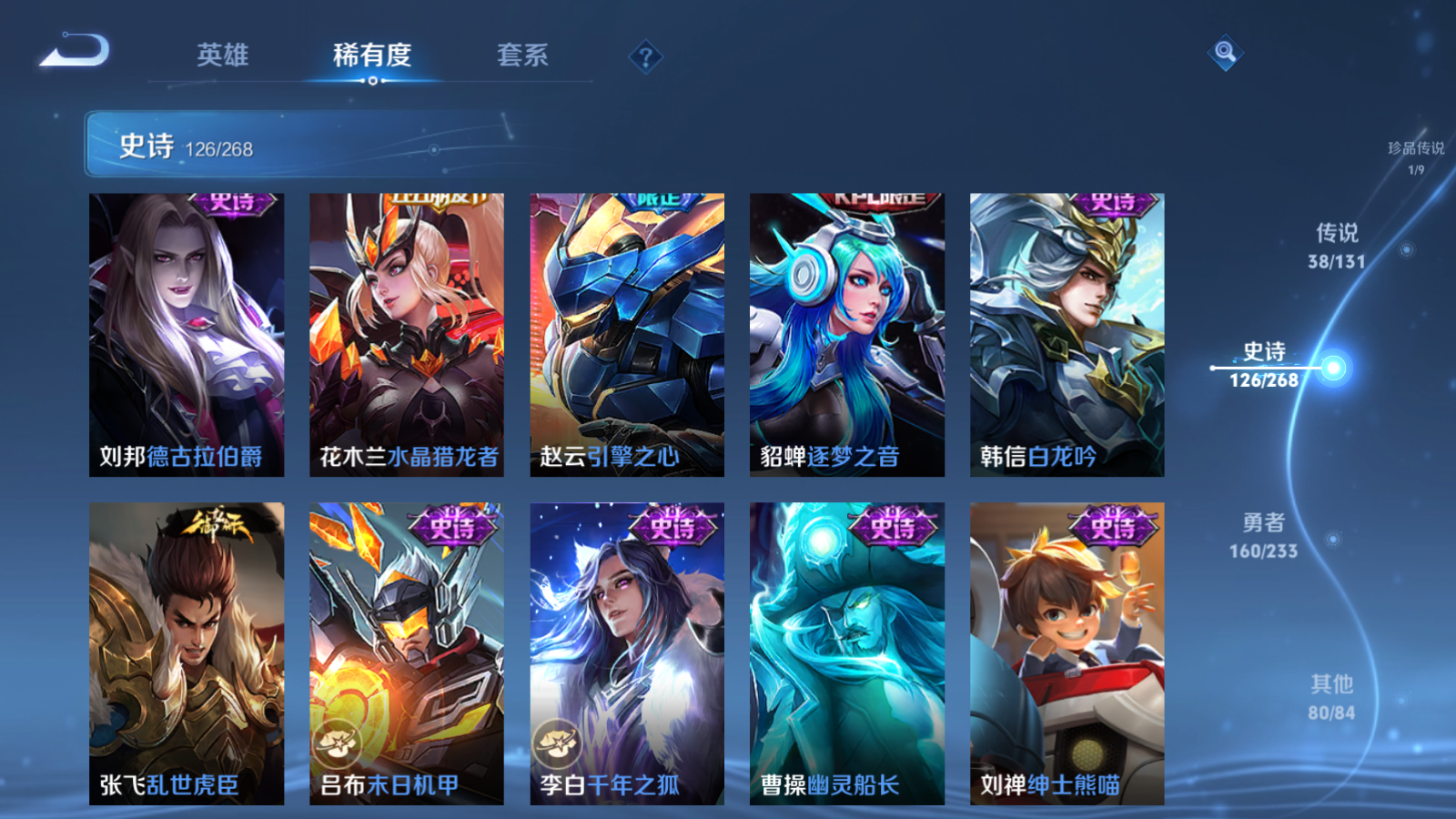 WZCMW470191王者荣耀账号详情图22