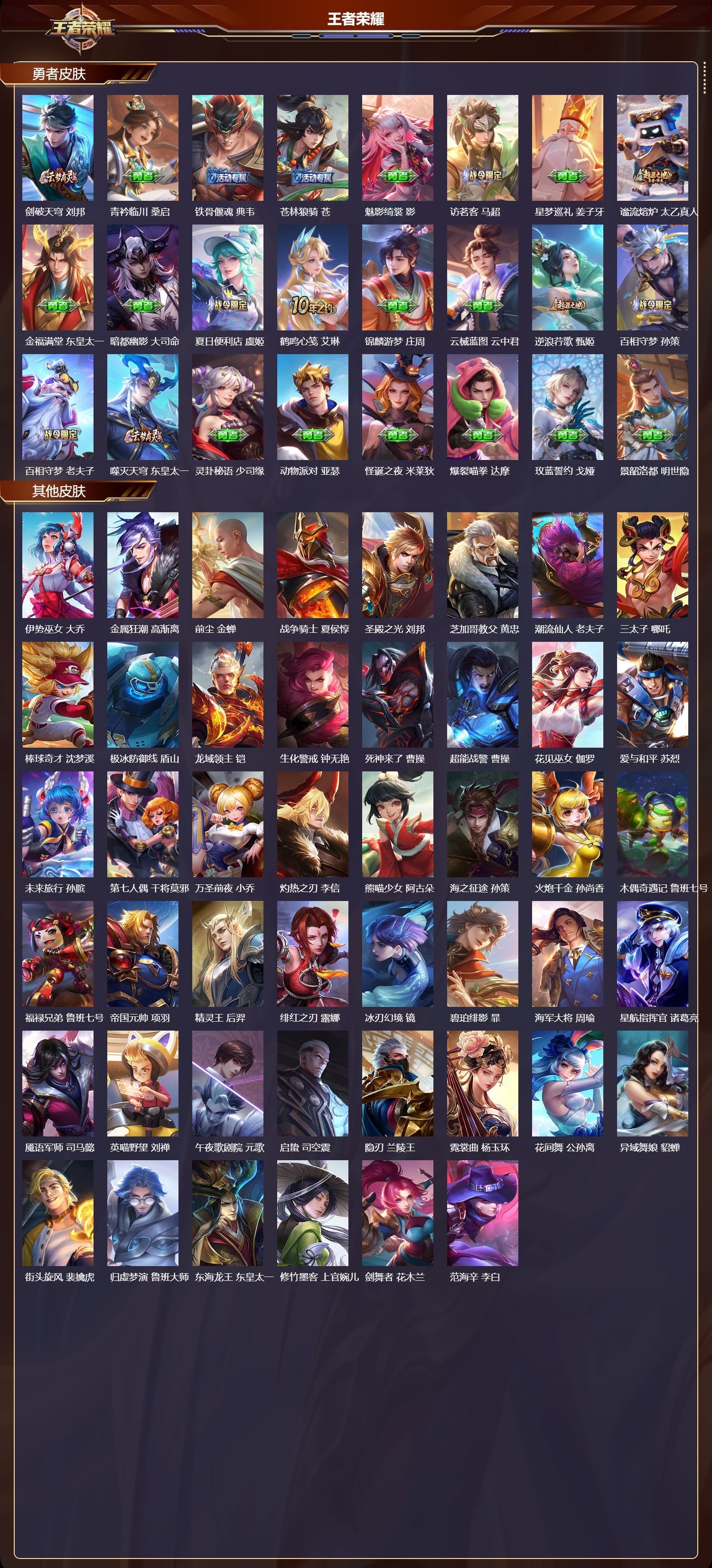 WZCMW461471王者荣耀账号详情图13