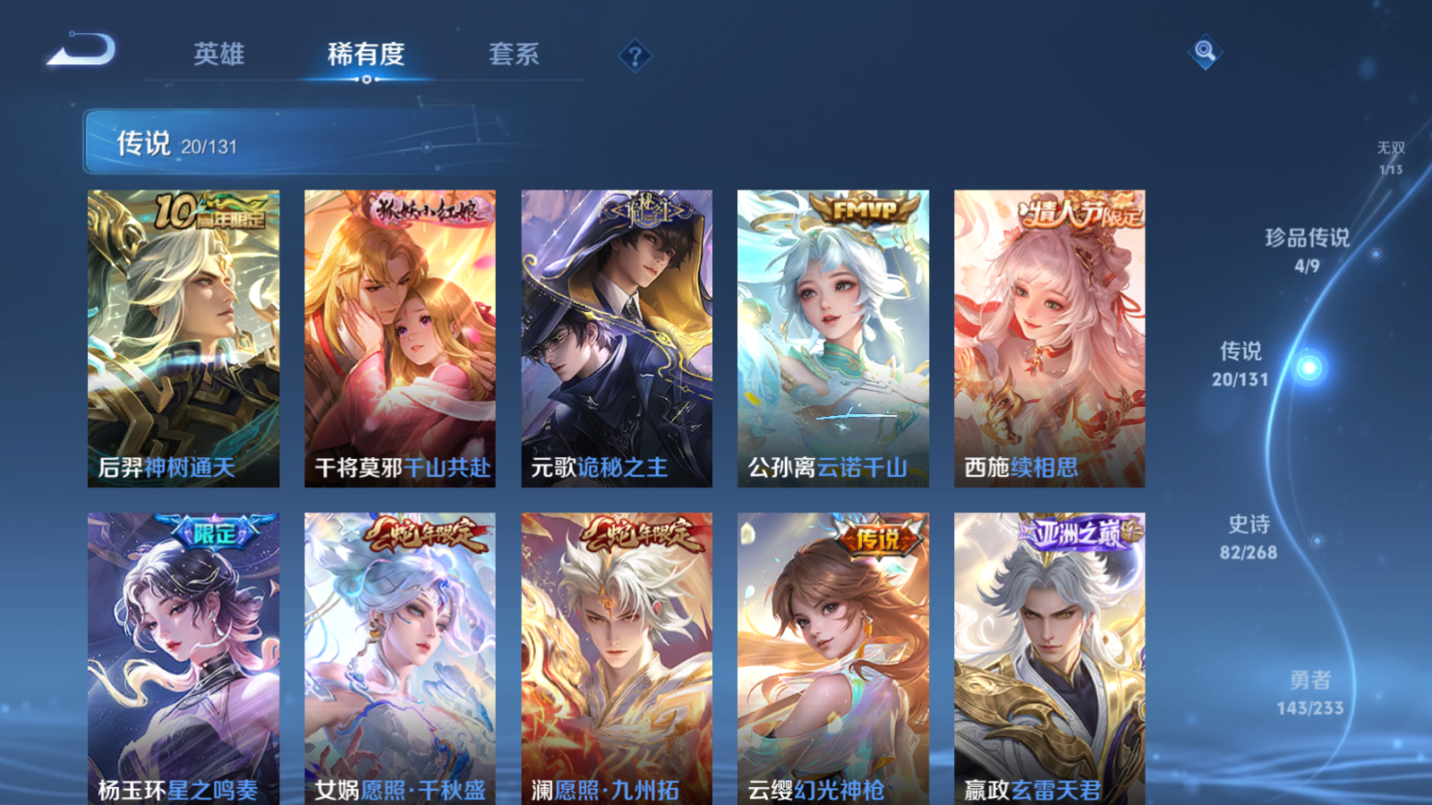 WZCMW470112王者荣耀账号详情图9 WZCMW470112王者荣耀账号详情图9