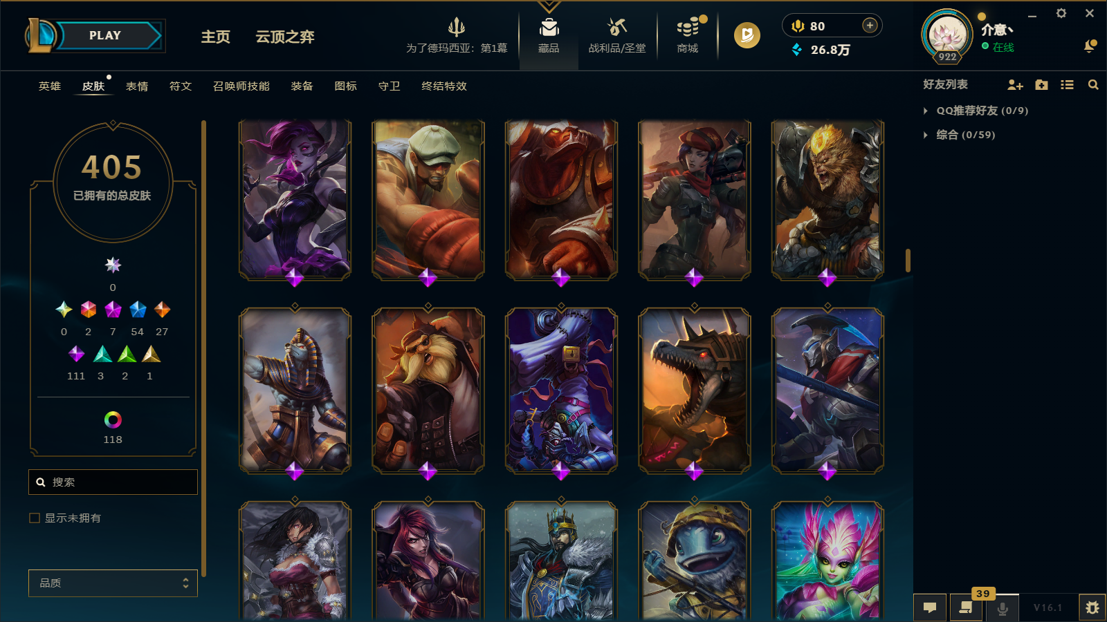 LOLCMW45856英雄联盟账号详情图16 LOLCMW45856英雄联盟账号详情图16