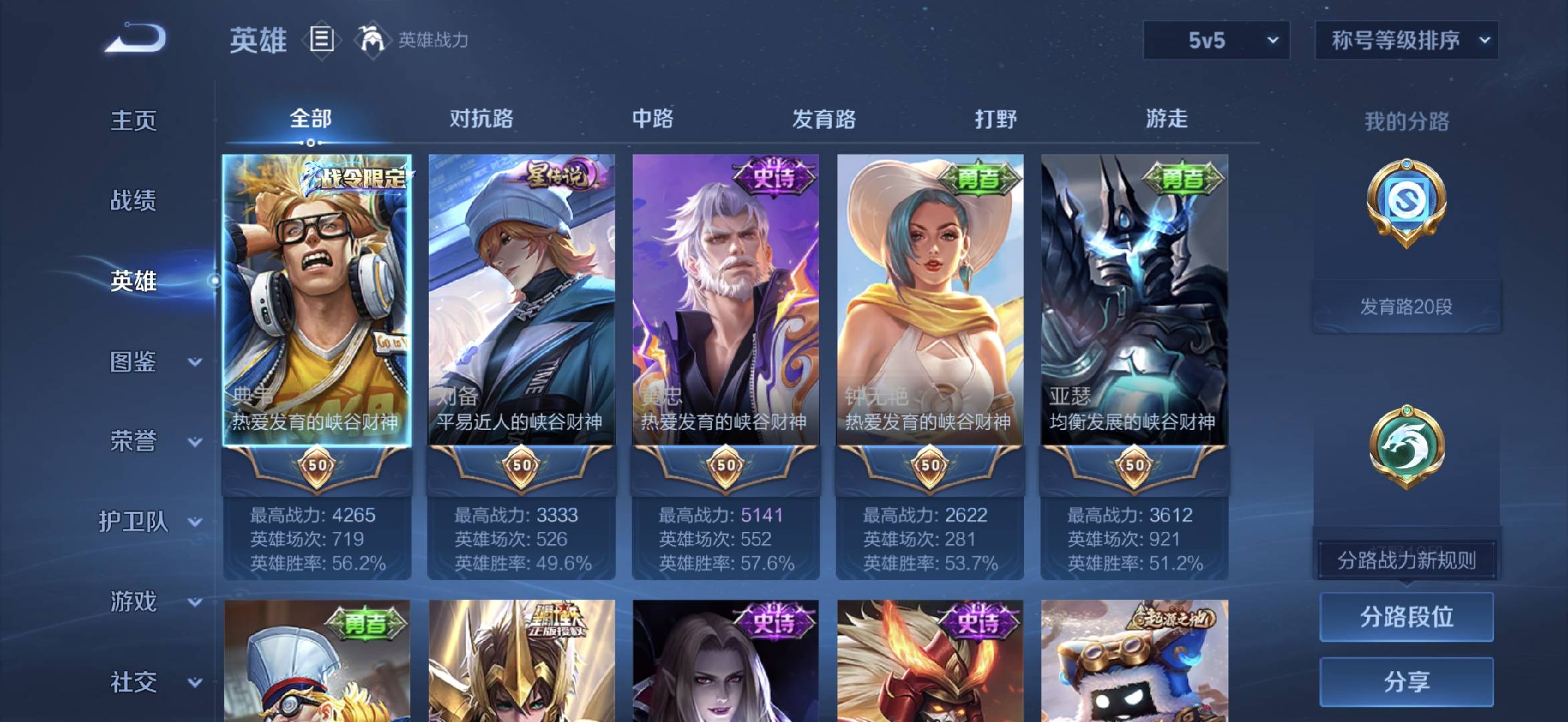 WZCMW461498王者荣耀账号详情图4 WZCMW461498王者荣耀账号详情图4