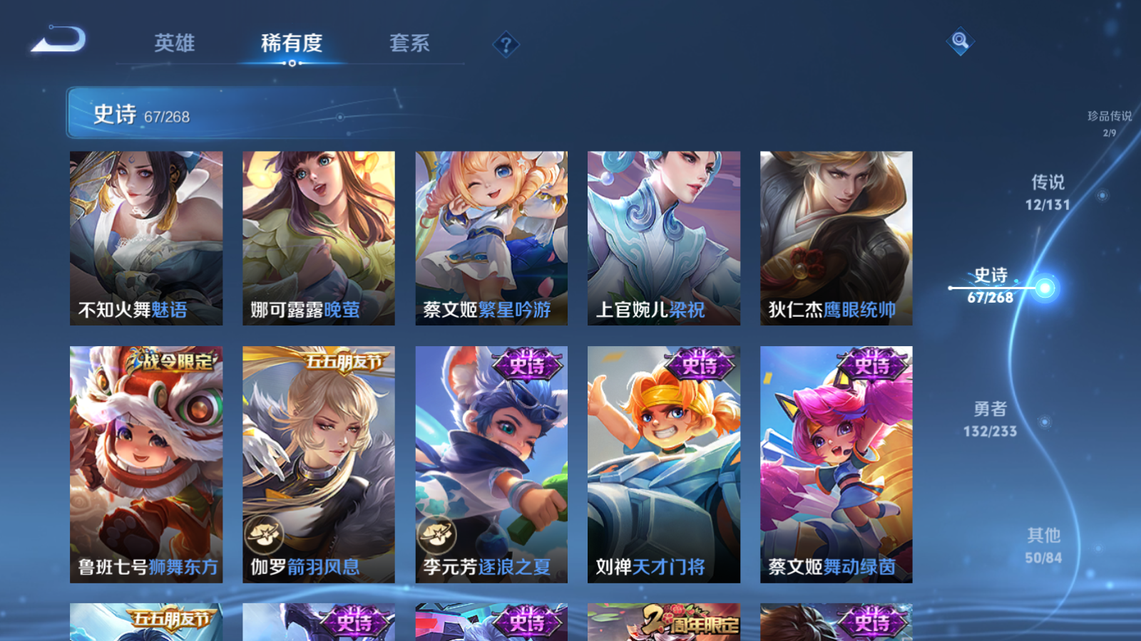 WZCMW470134王者荣耀账号详情图13 WZCMW470134王者荣耀账号详情图13