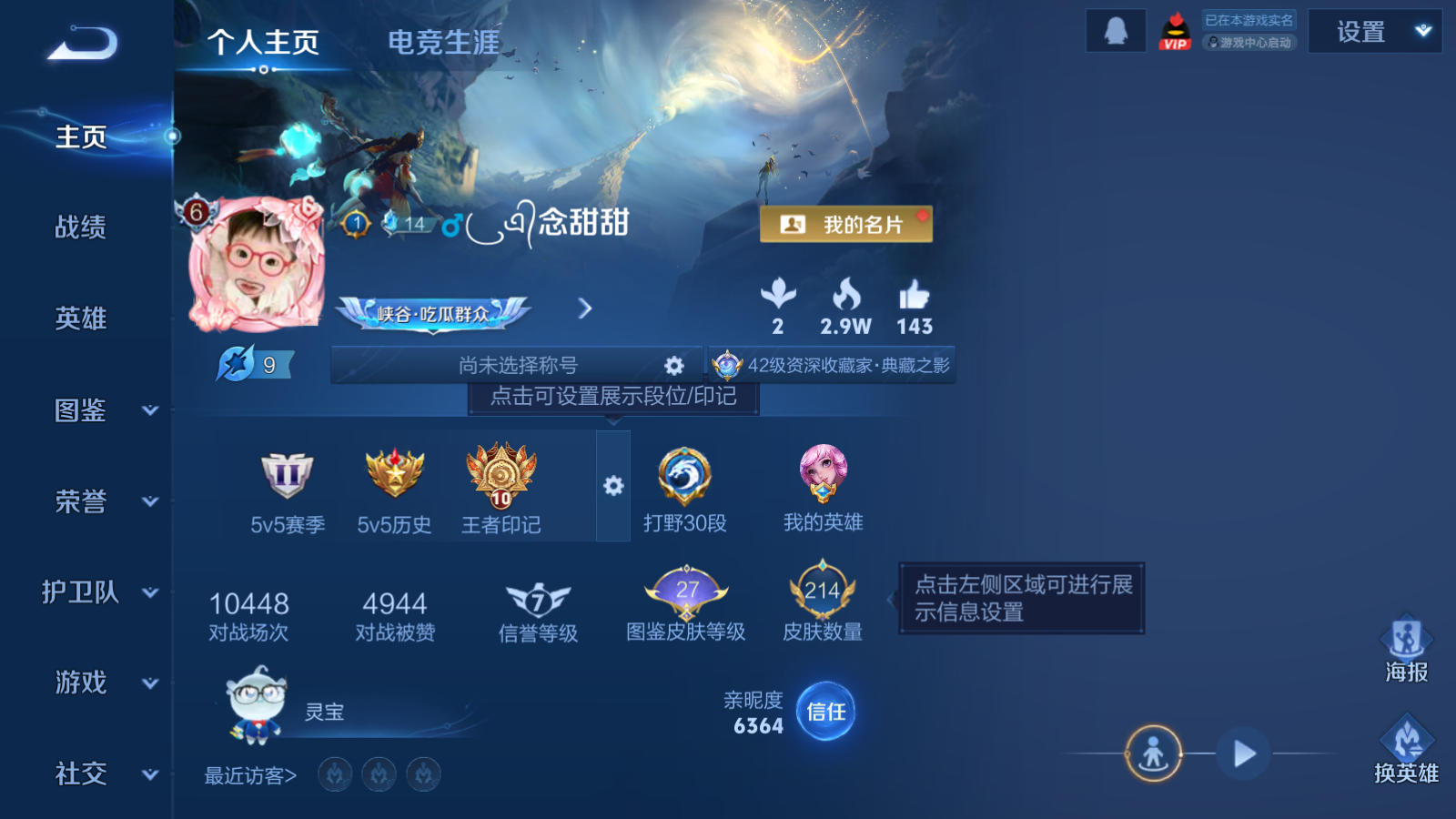 WZCMW469604王者荣耀账号详情图2