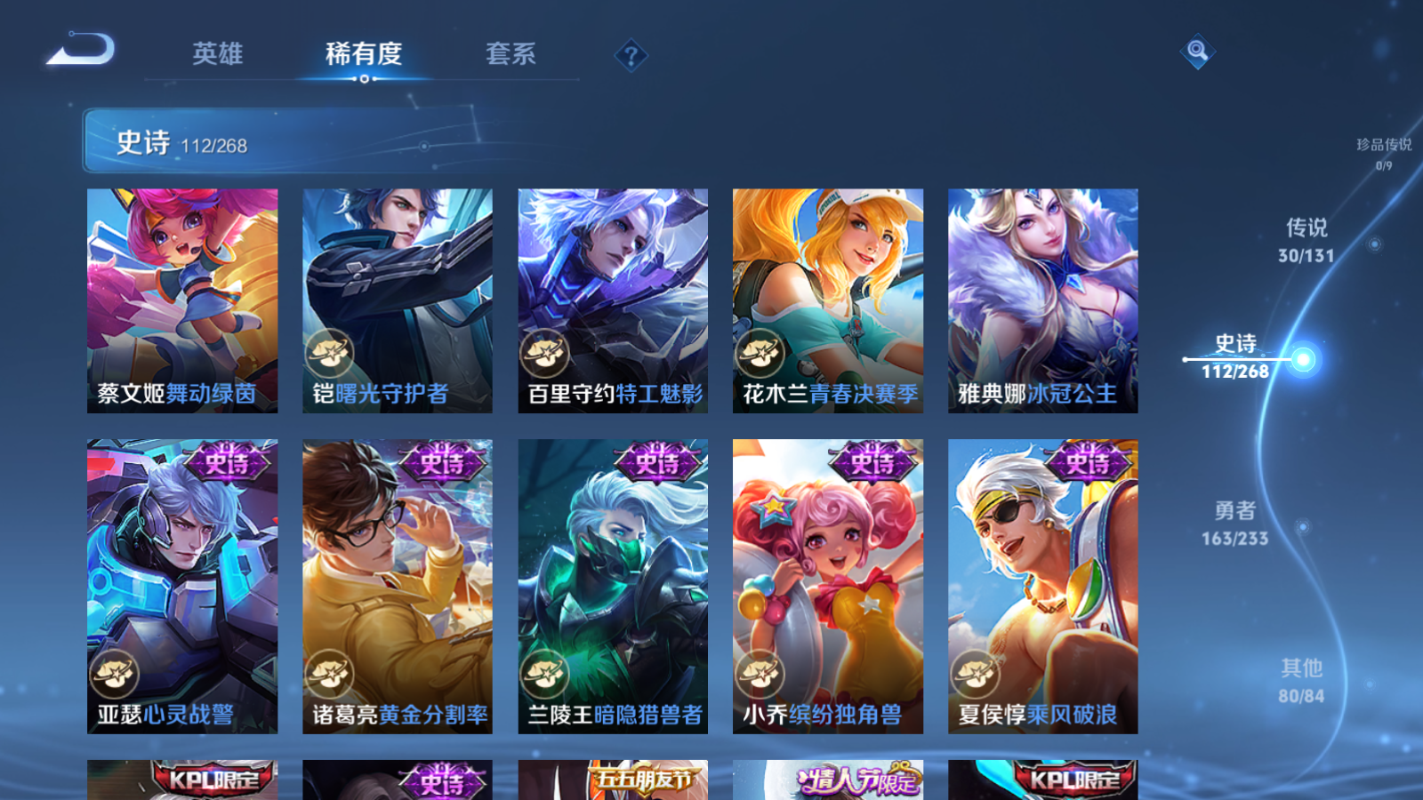 WZCMW469615王者荣耀账号详情图17