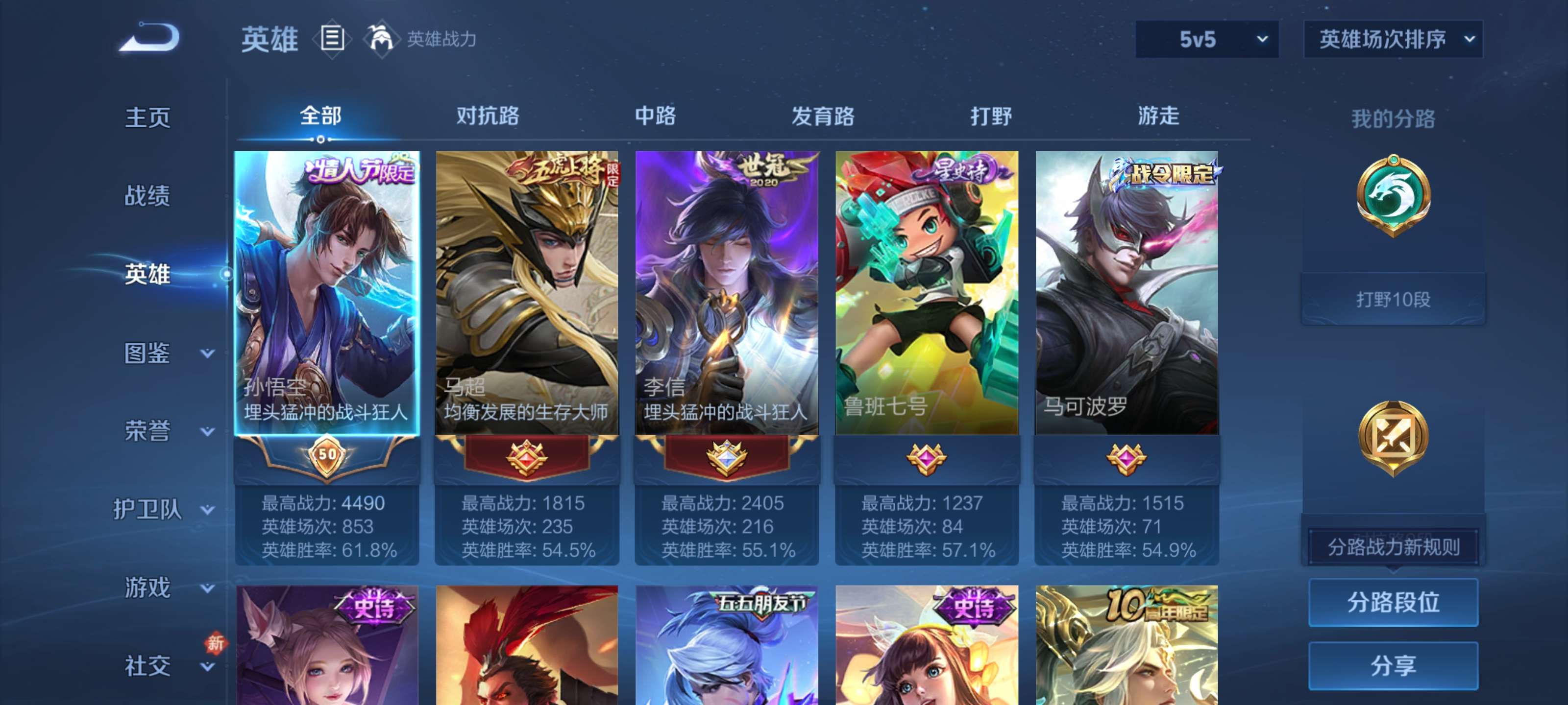 WZZM473301王者荣耀账号详情图3