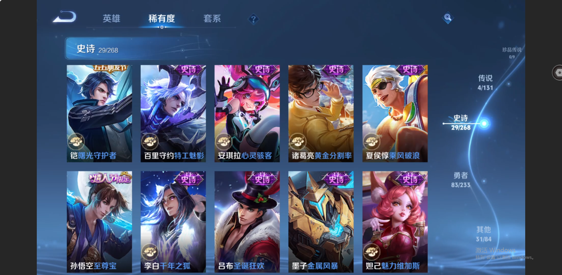 WZZM473538王者荣耀账号详情图6