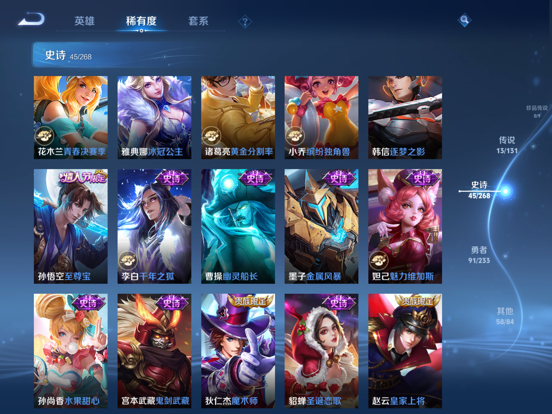 WZCMW469632王者荣耀账号详情图9