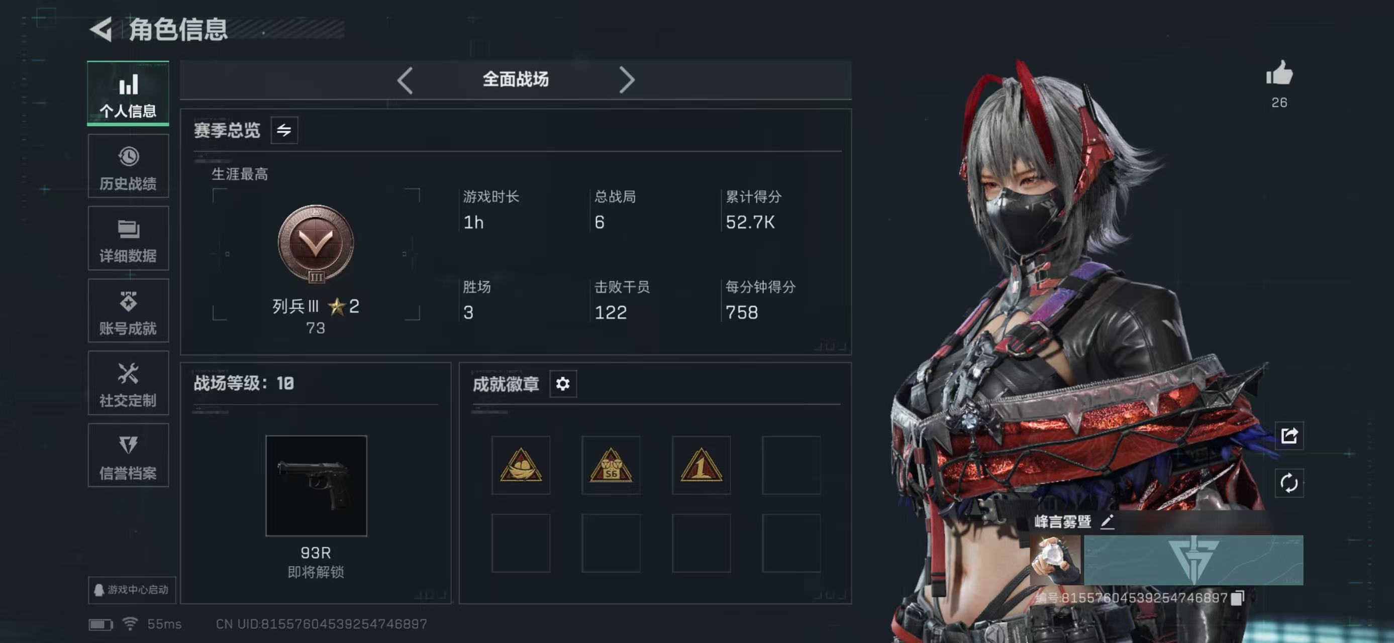 SJZCMW425240三角洲行动账号详情图6