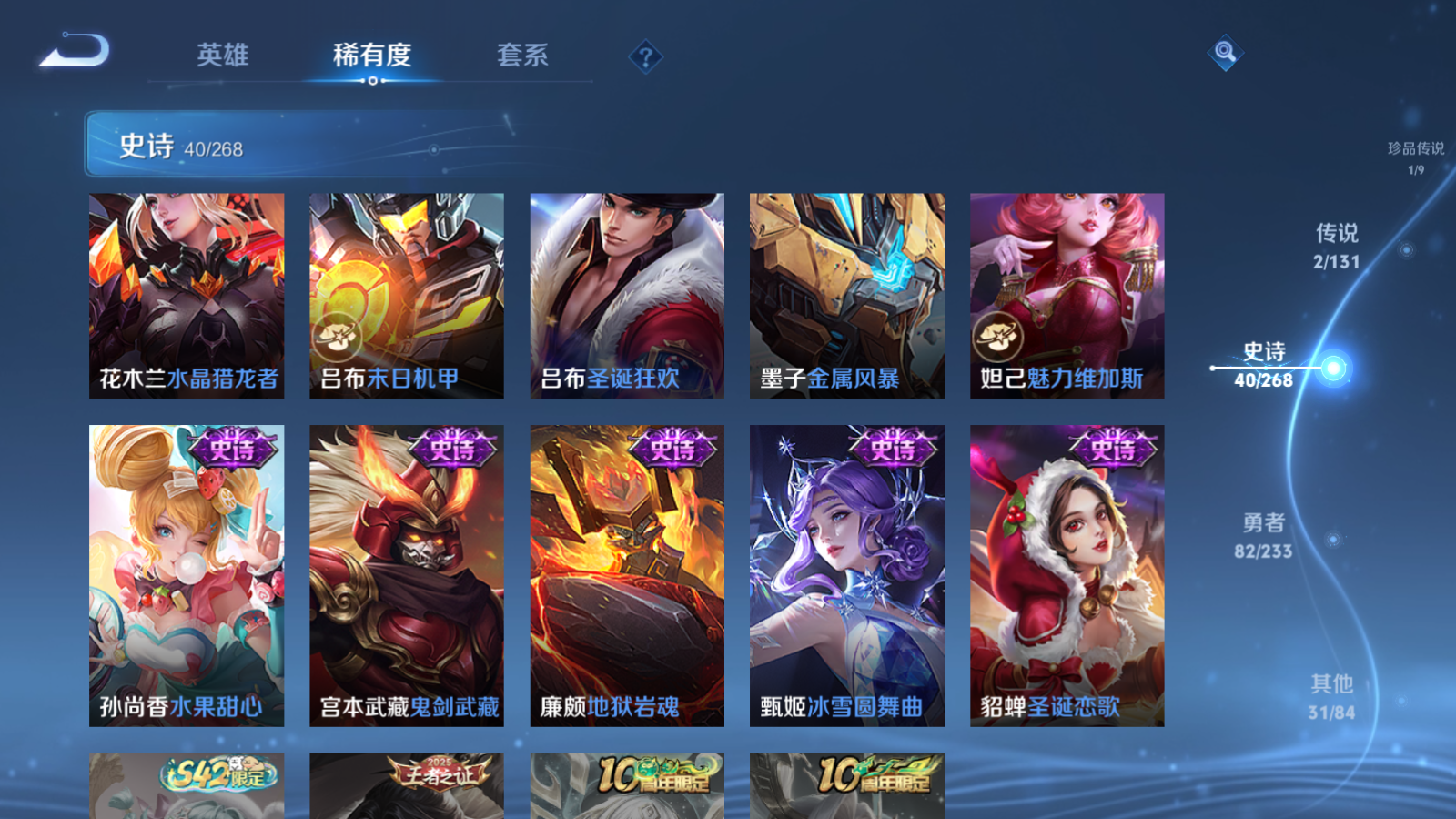 WZCMW470190王者荣耀账号详情图12 WZCMW470190王者荣耀账号详情图12