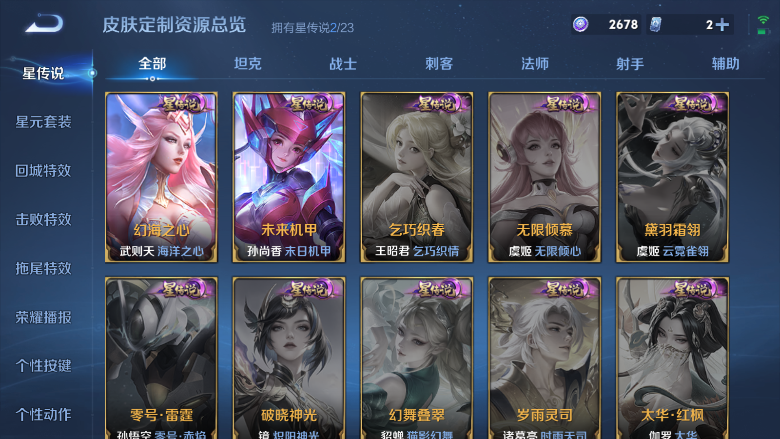 WZCMW469622王者荣耀账号详情图19 WZCMW469622王者荣耀账号详情图19