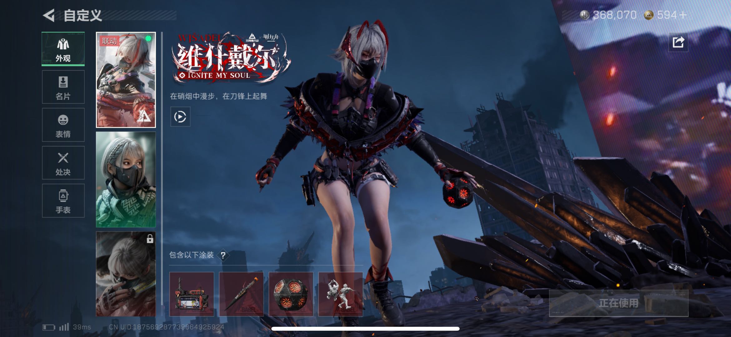 SJZCMW416691三角洲行动账号详情图4