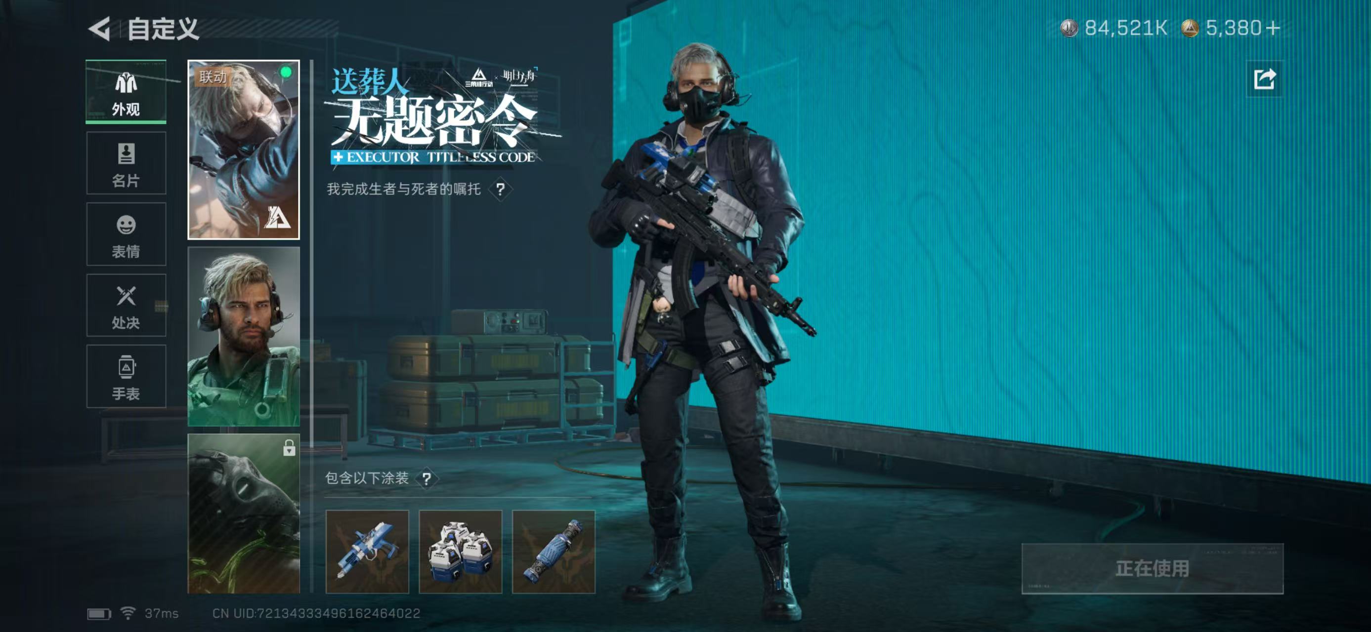 SJZCMW425234三角洲行动账号详情图11