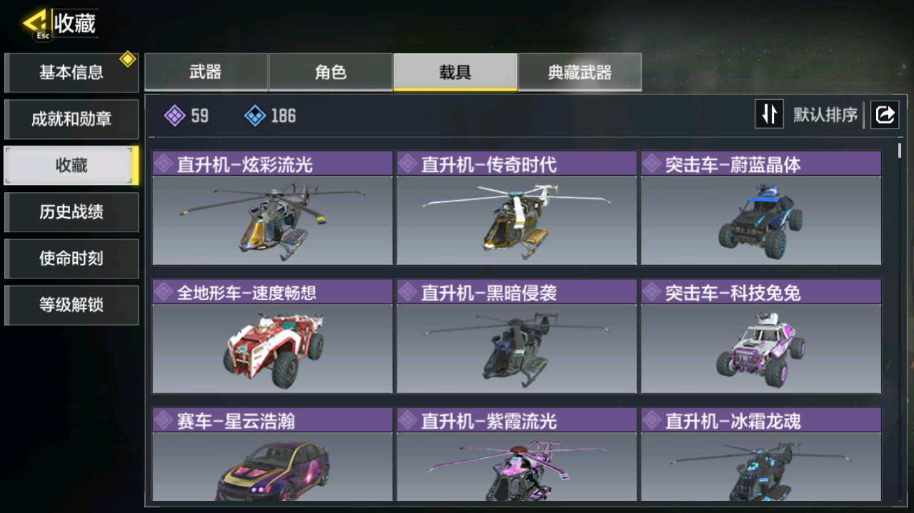 SMFFWY40314使命召唤手游账号详情图15