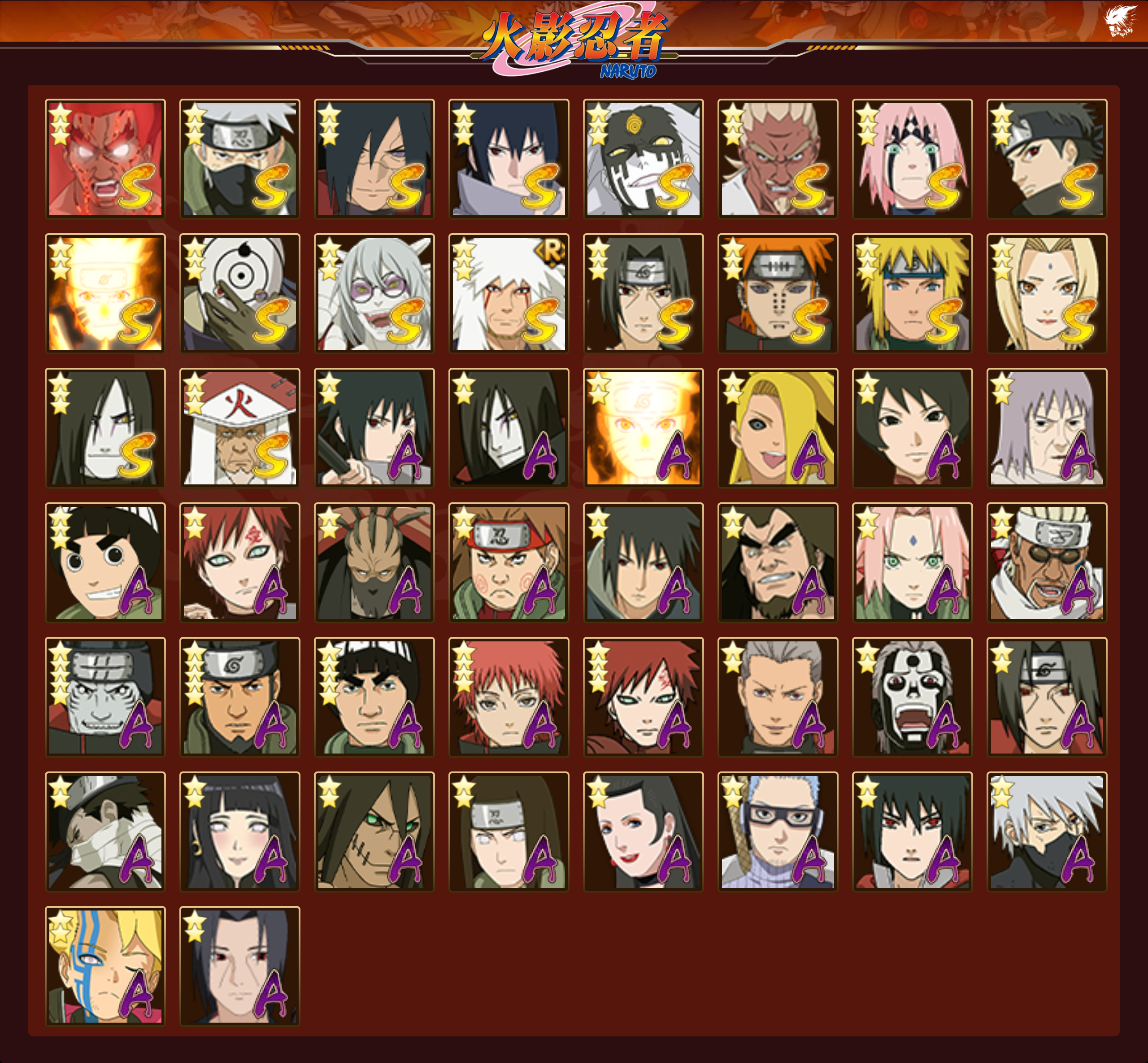 HYCMW43977火影忍者账号详情图21