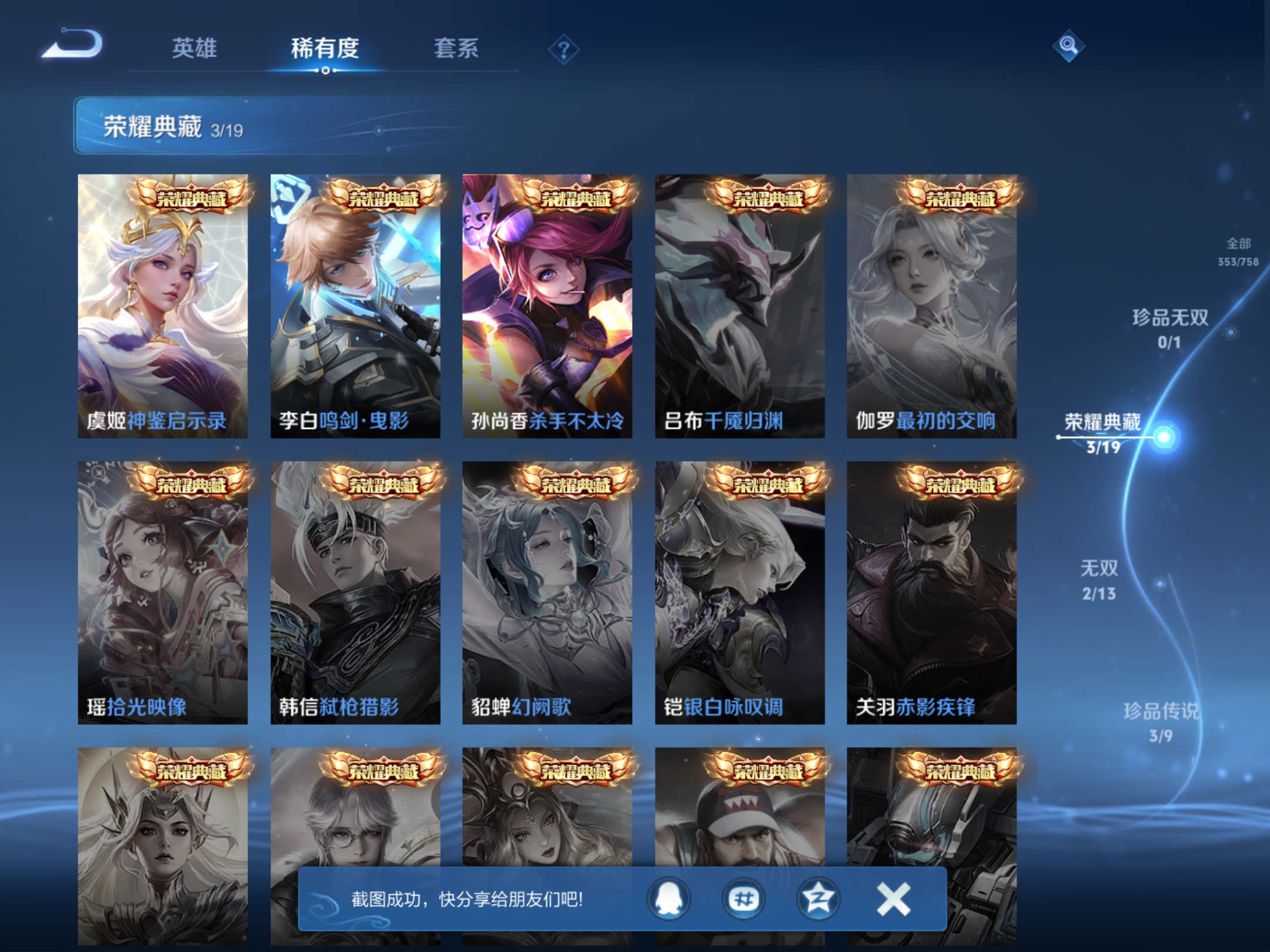 WZCMW465729王者荣耀账号详情图7