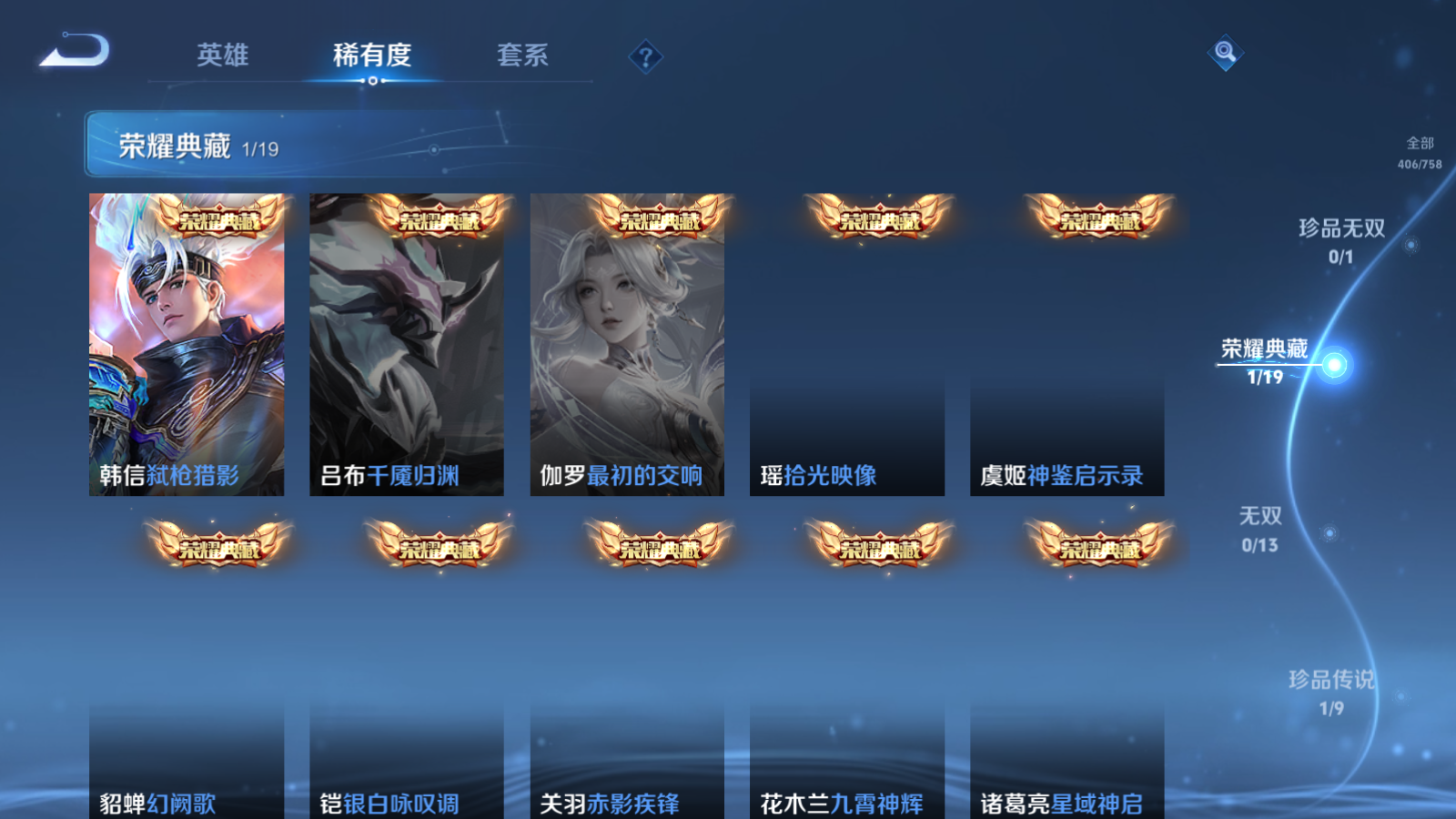 WZCMW470191王者荣耀账号详情图6