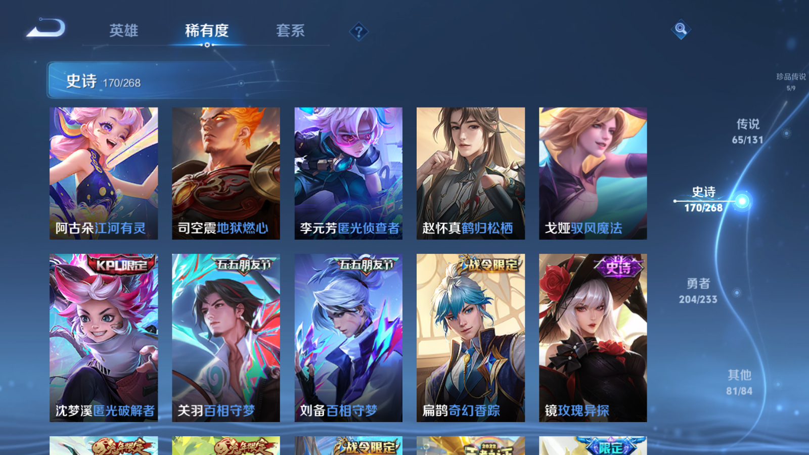 WZCMW470107王者荣耀账号详情图20