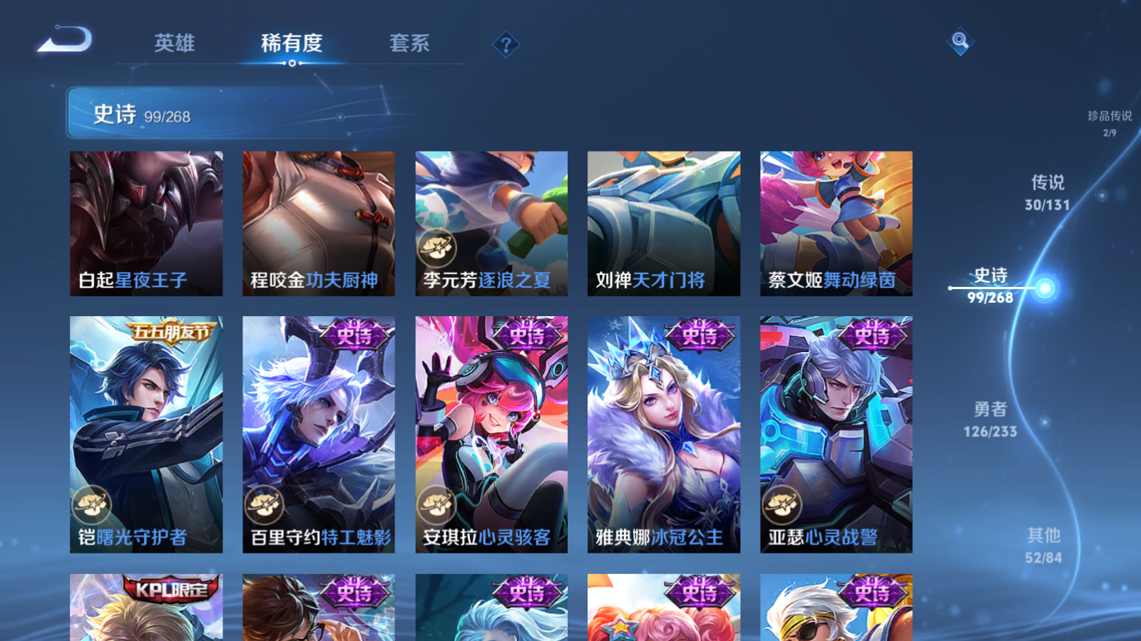 WZCMW469605王者荣耀账号详情图18