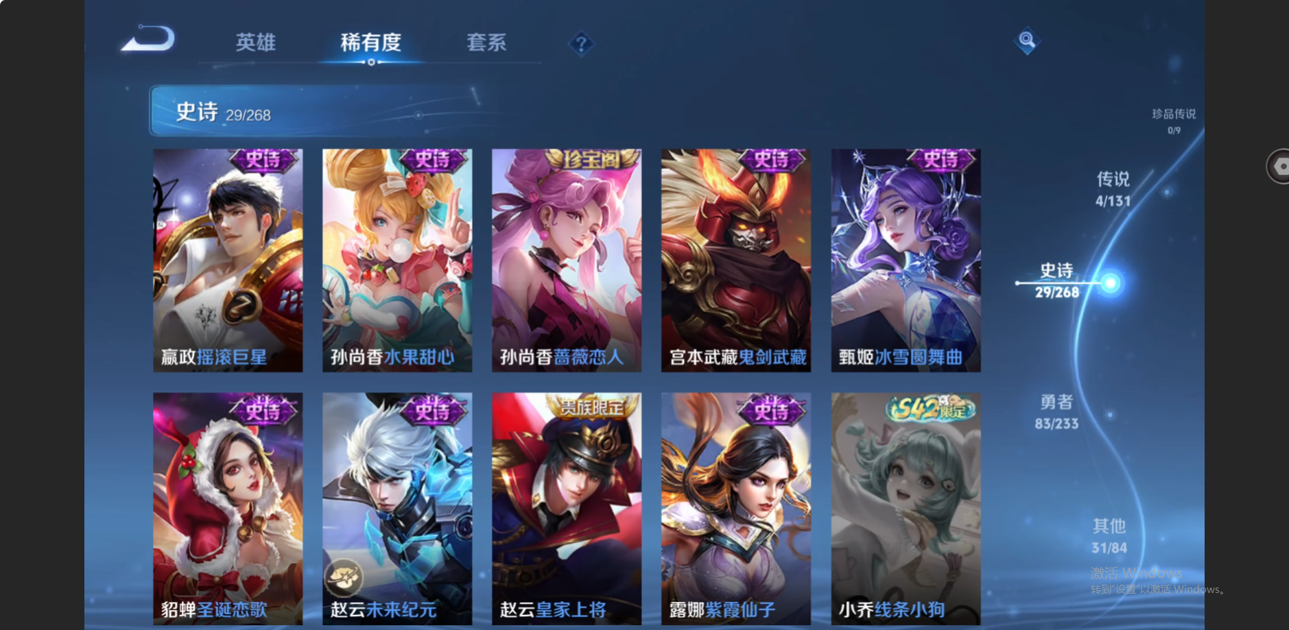 WZZM473538王者荣耀账号详情图7