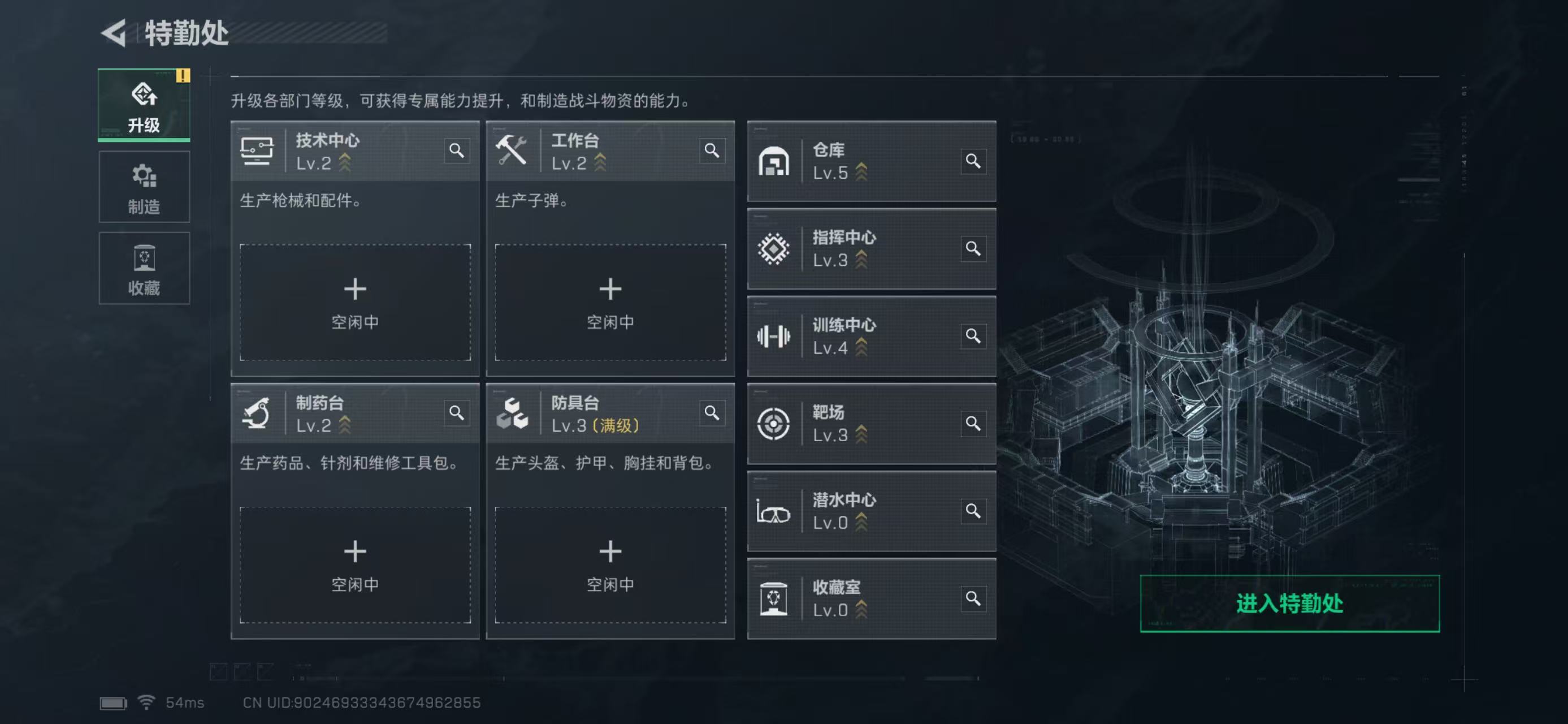 SJZCMW425238三角洲行动账号详情图4