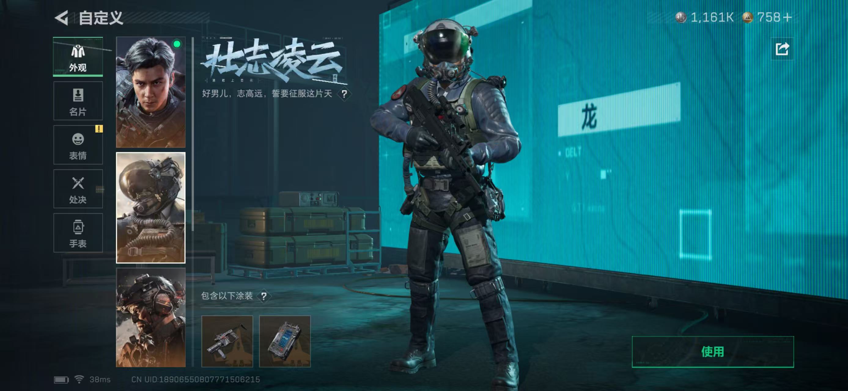 SJZCMW423055三角洲行动账号详情图13