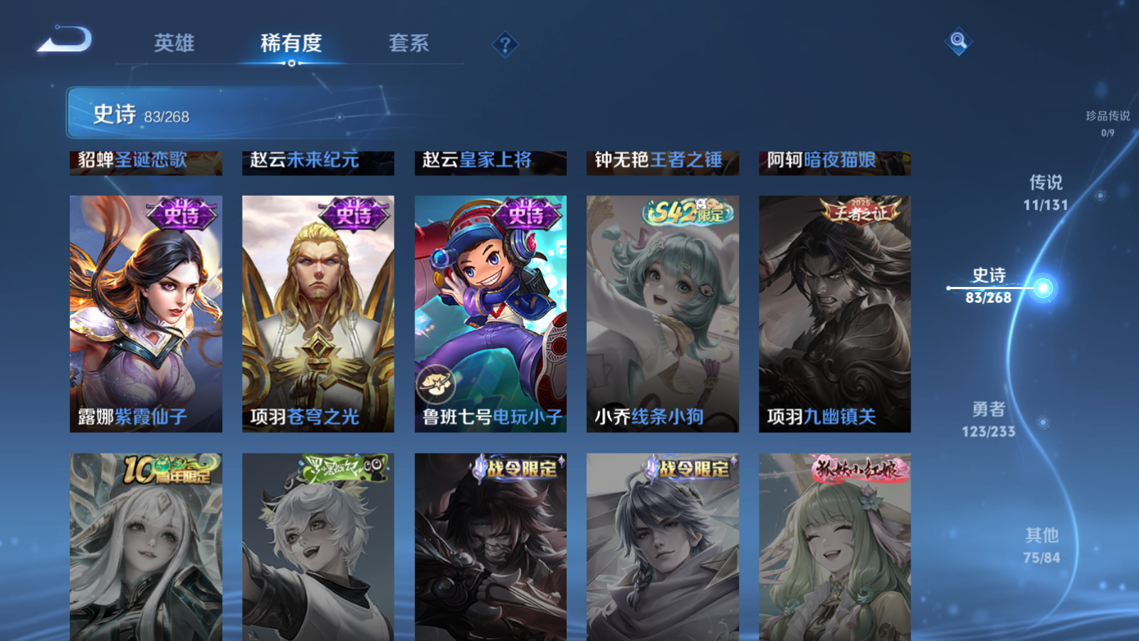 WZCMW469622王者荣耀账号详情图17 WZCMW469622王者荣耀账号详情图17