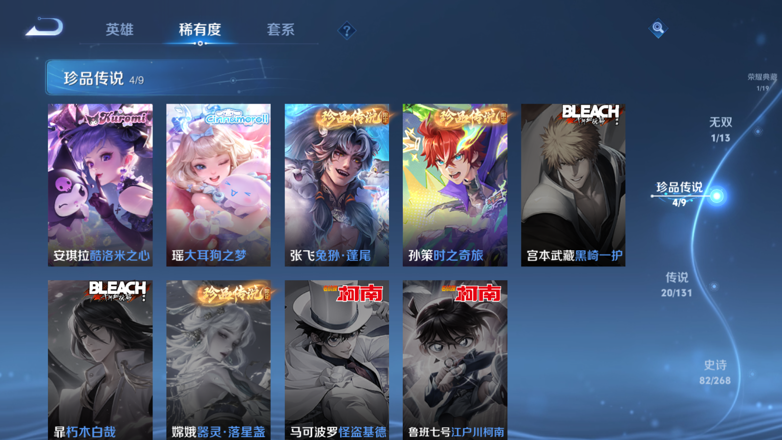 WZCMW470112王者荣耀账号详情图8 WZCMW470112王者荣耀账号详情图8