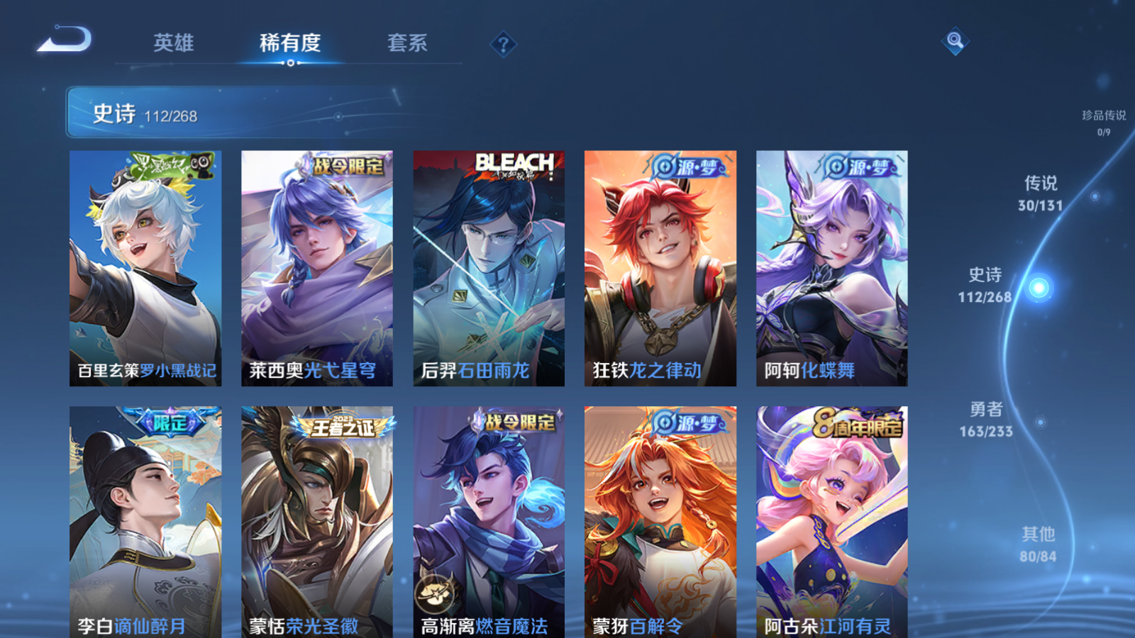 WZCMW469615王者荣耀账号详情图10