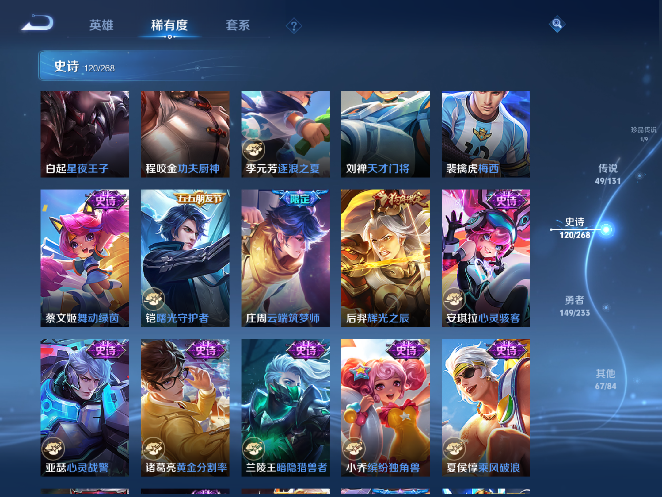 WZCMW469613王者荣耀账号详情图18